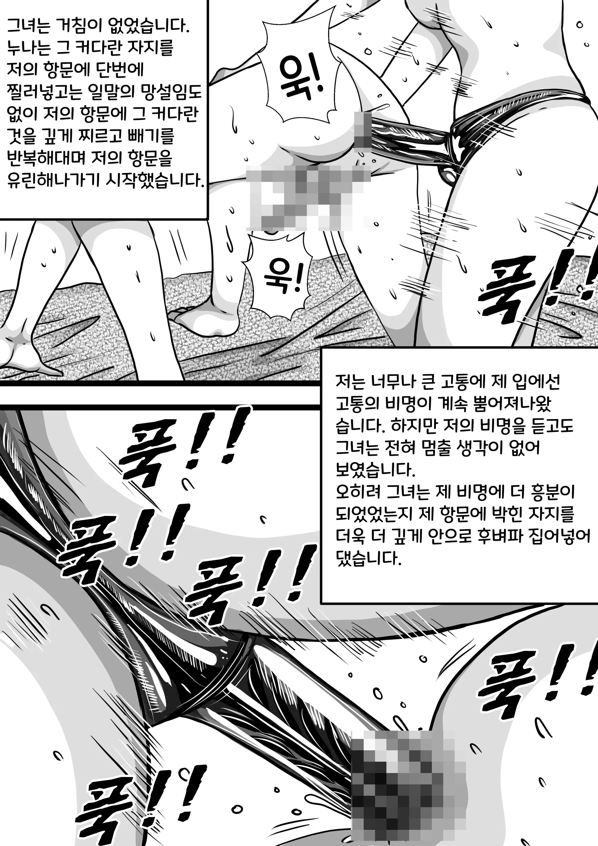 웹툰 이미지 13