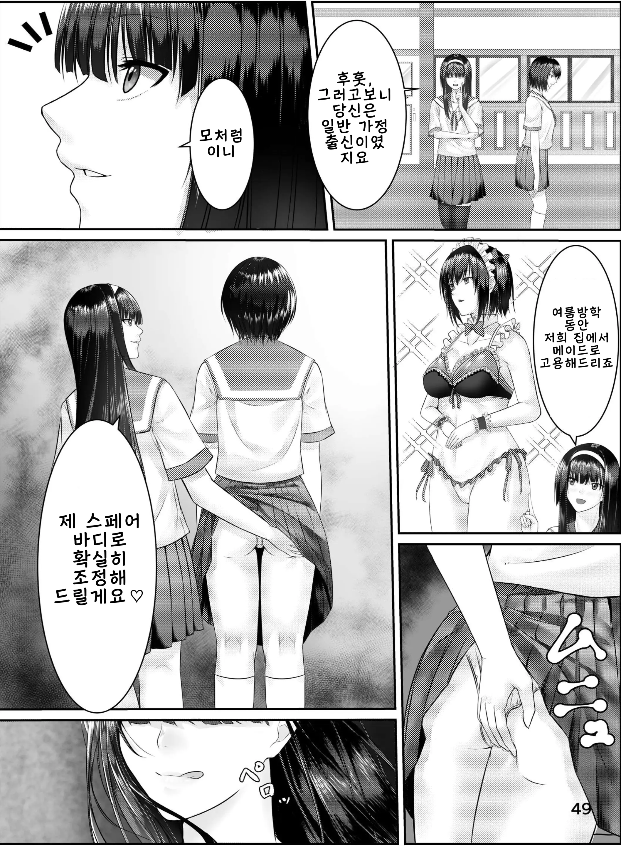 웹툰 이미지 49