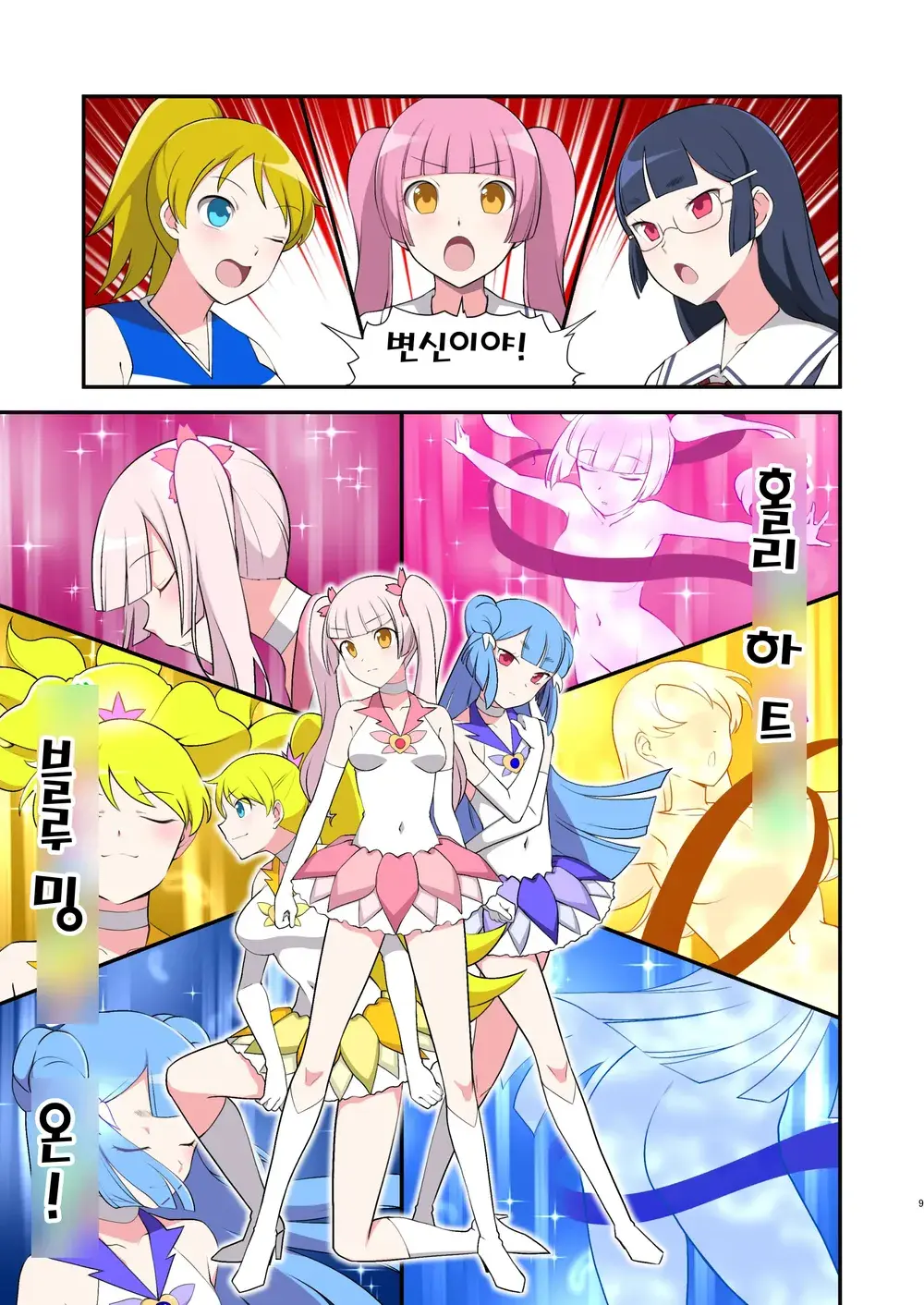 웹툰 이미지 7