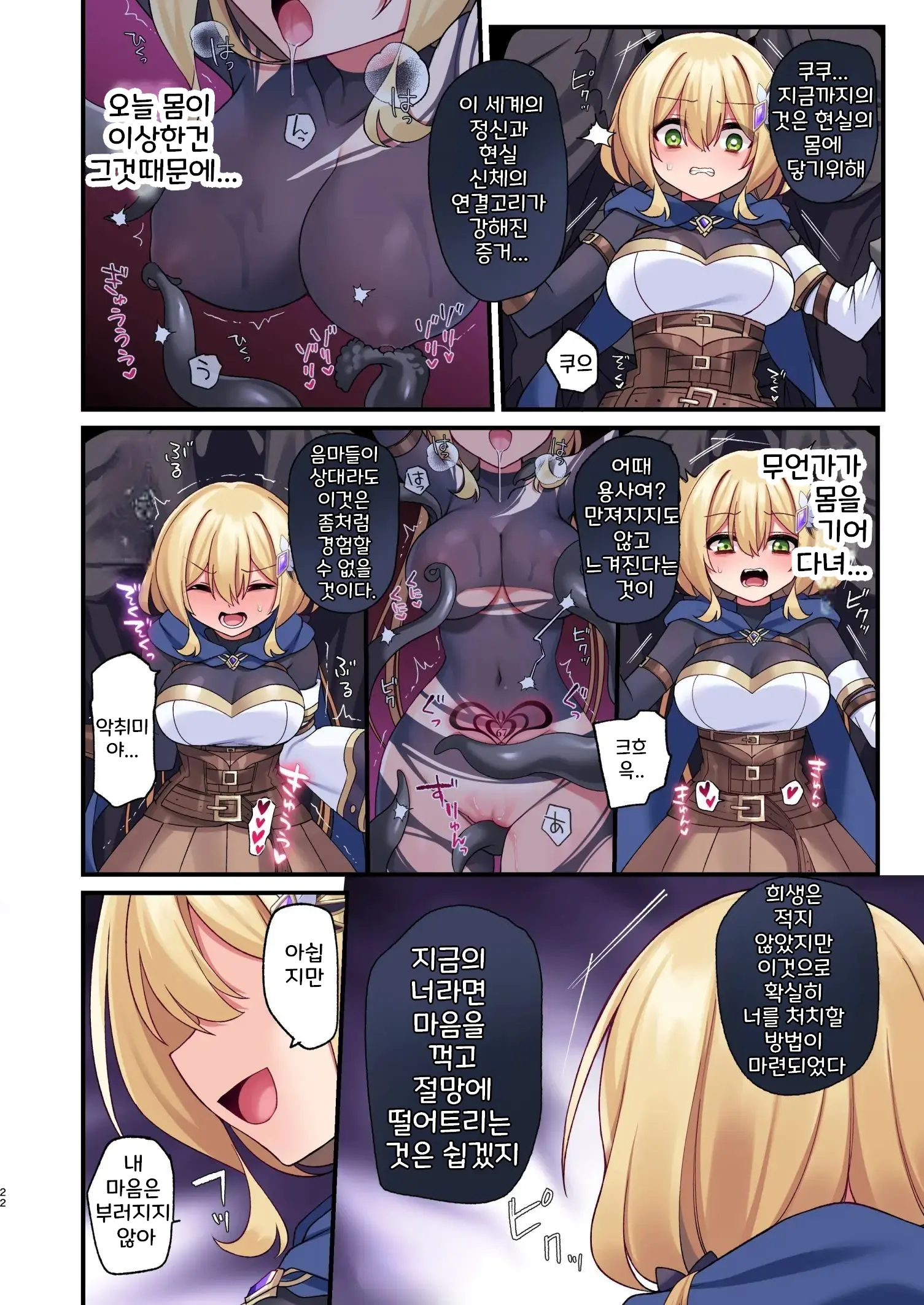 웹툰 이미지 21