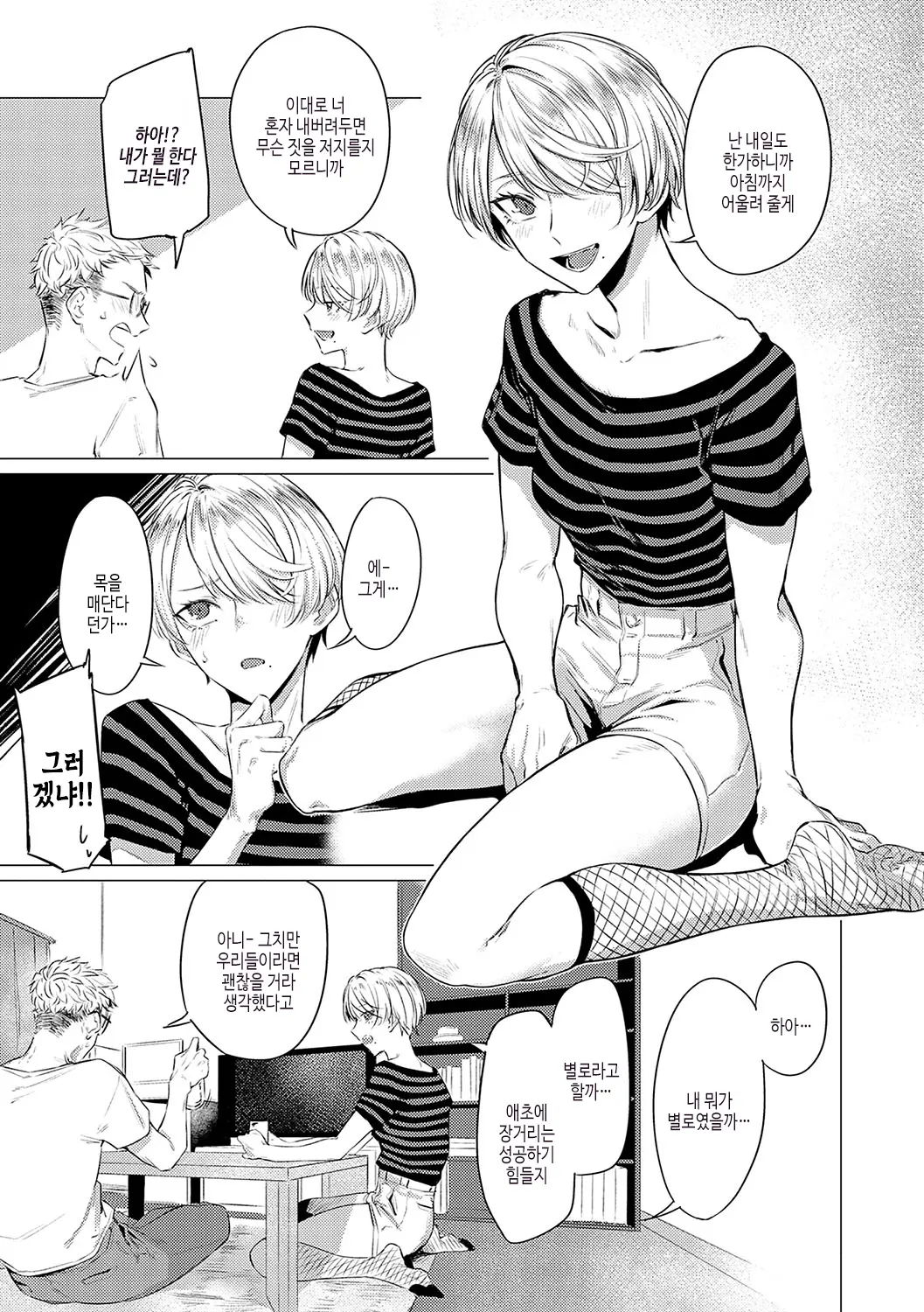 웹툰 이미지 31