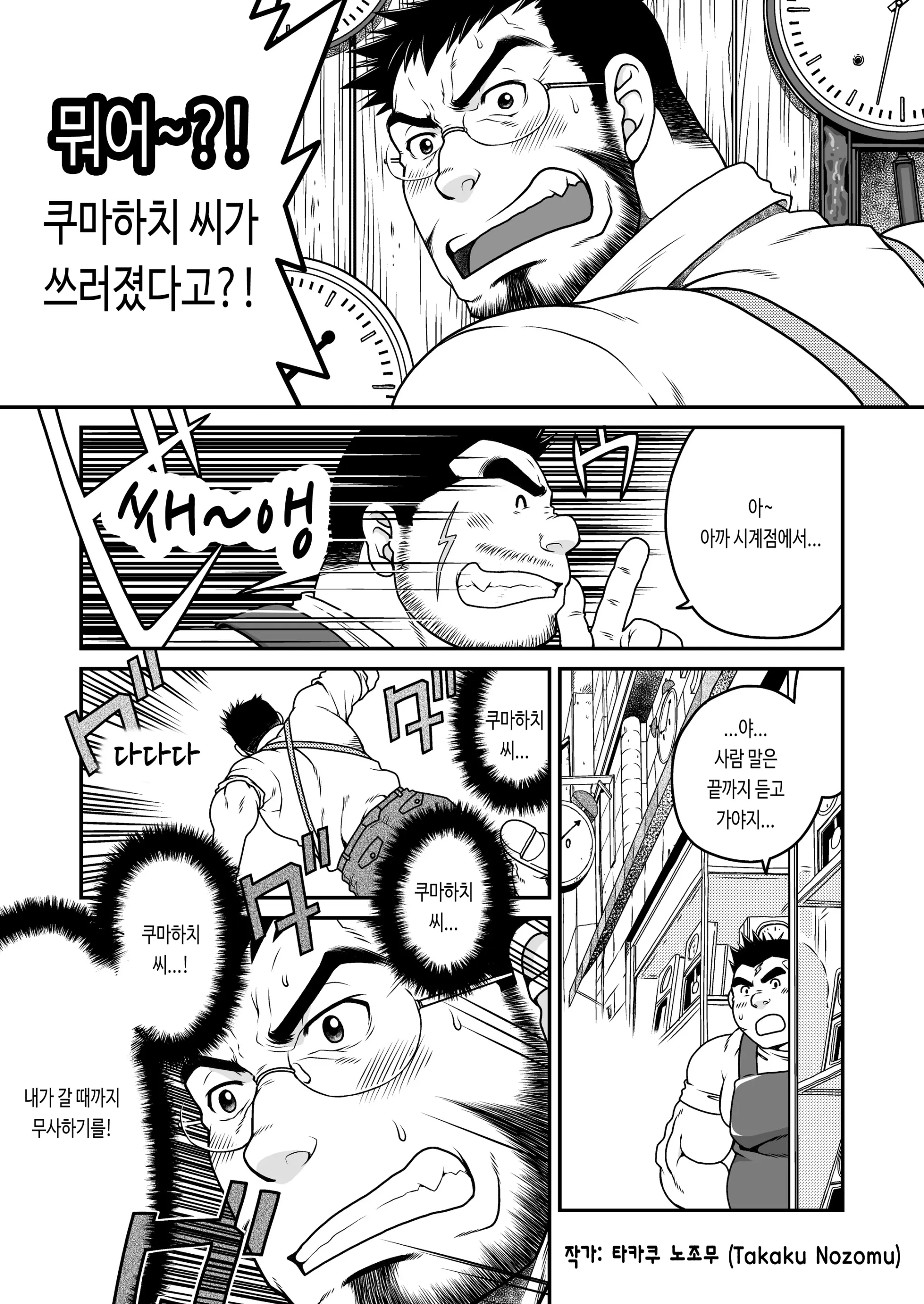 웹툰 이미지 42