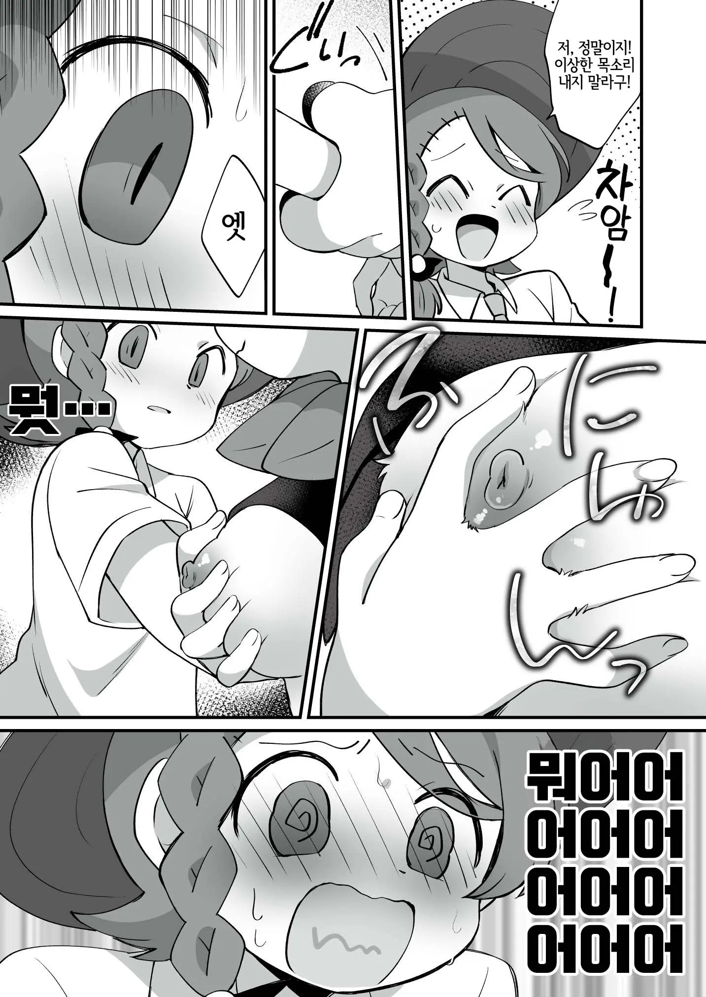 웹툰 이미지 9