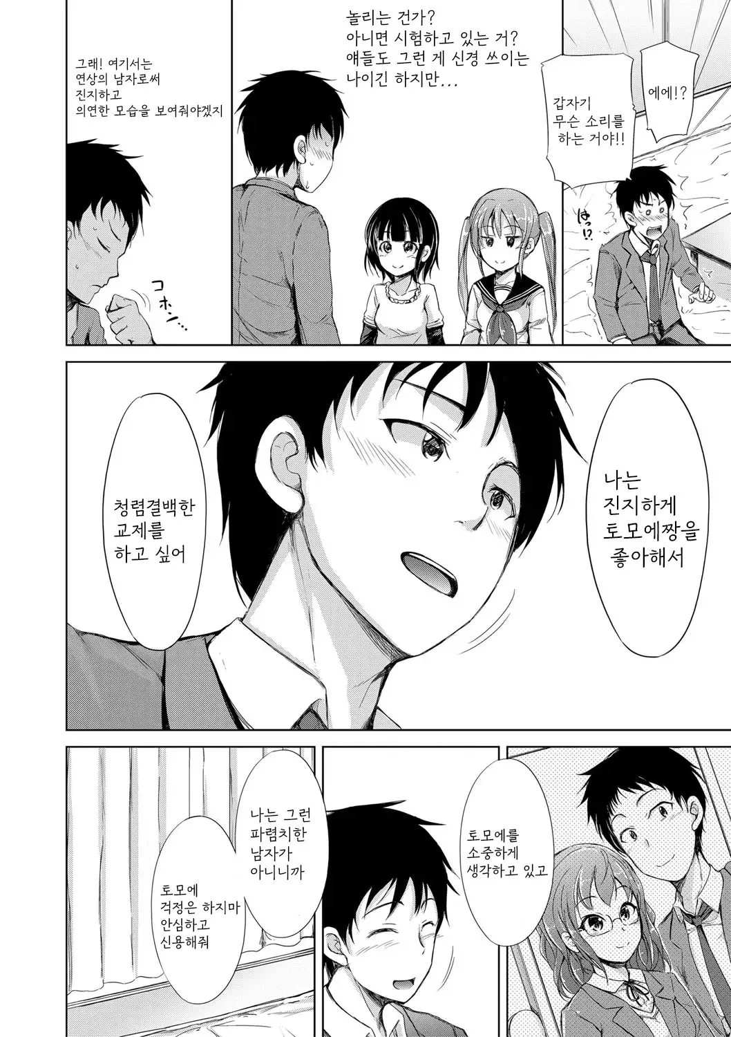 웹툰 이미지 14