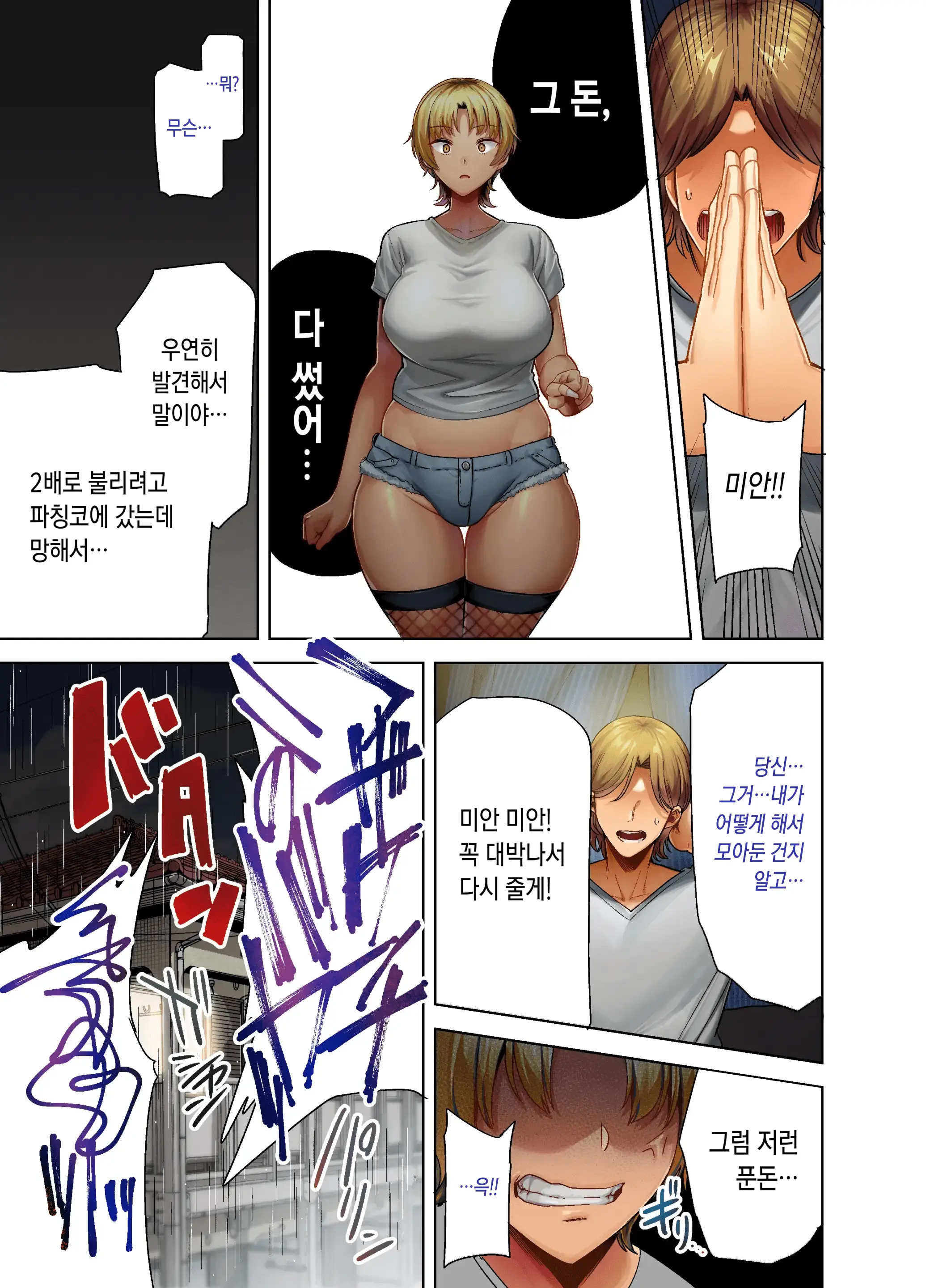 웹툰 이미지 31
