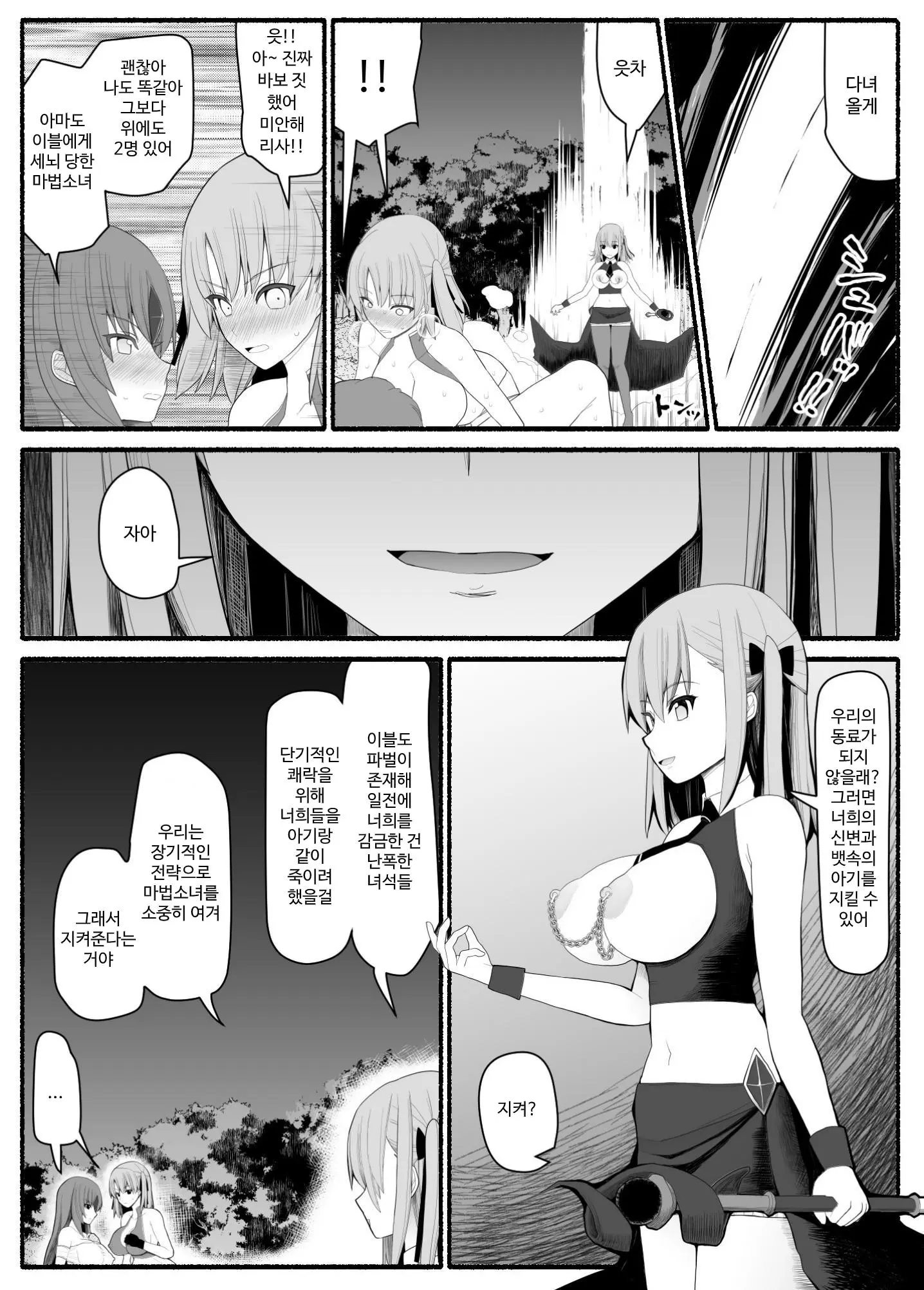 웹툰 이미지 126