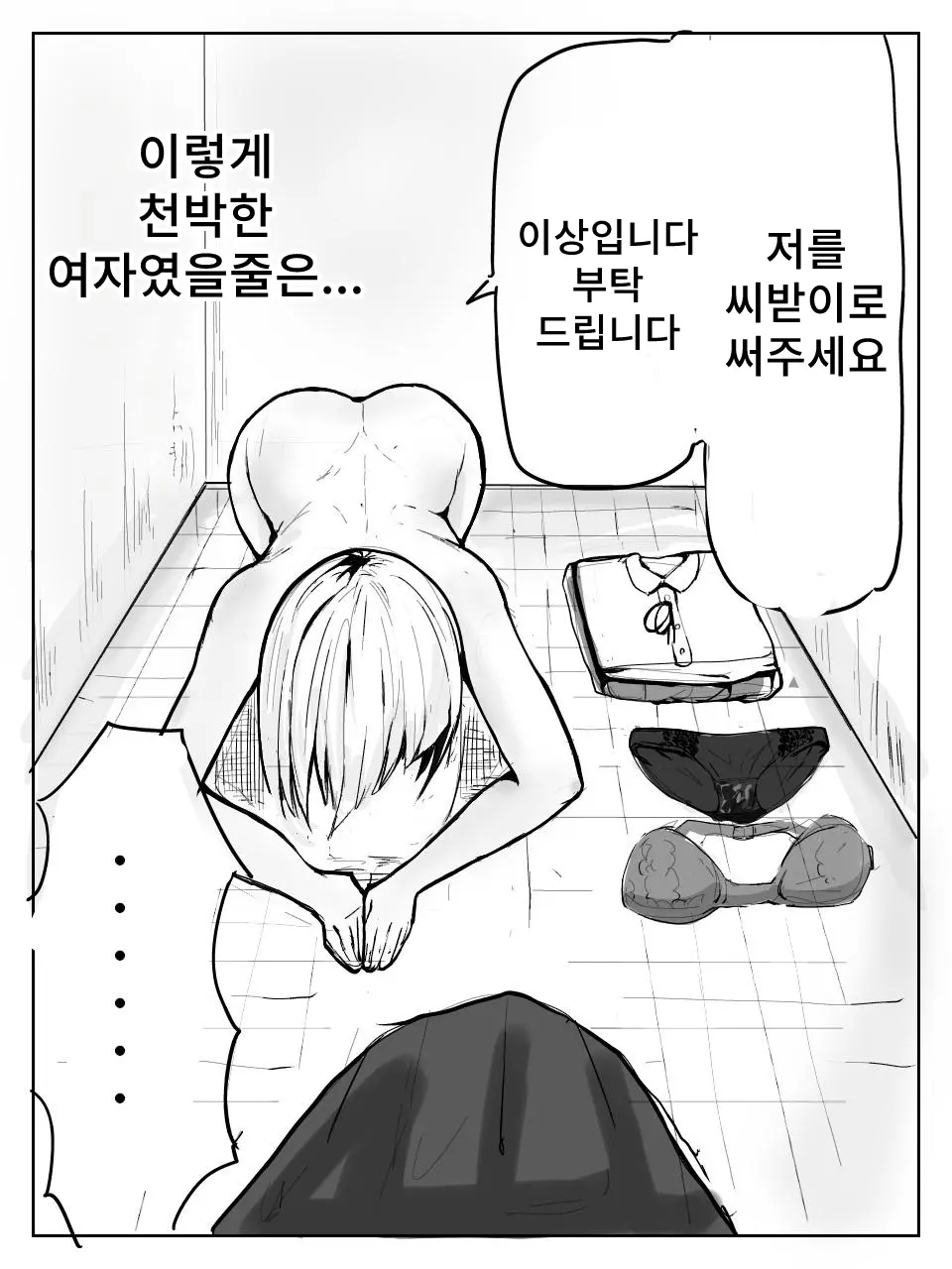 웹툰 이미지 16
