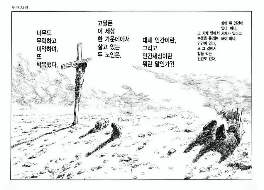 웹툰 이미지 41