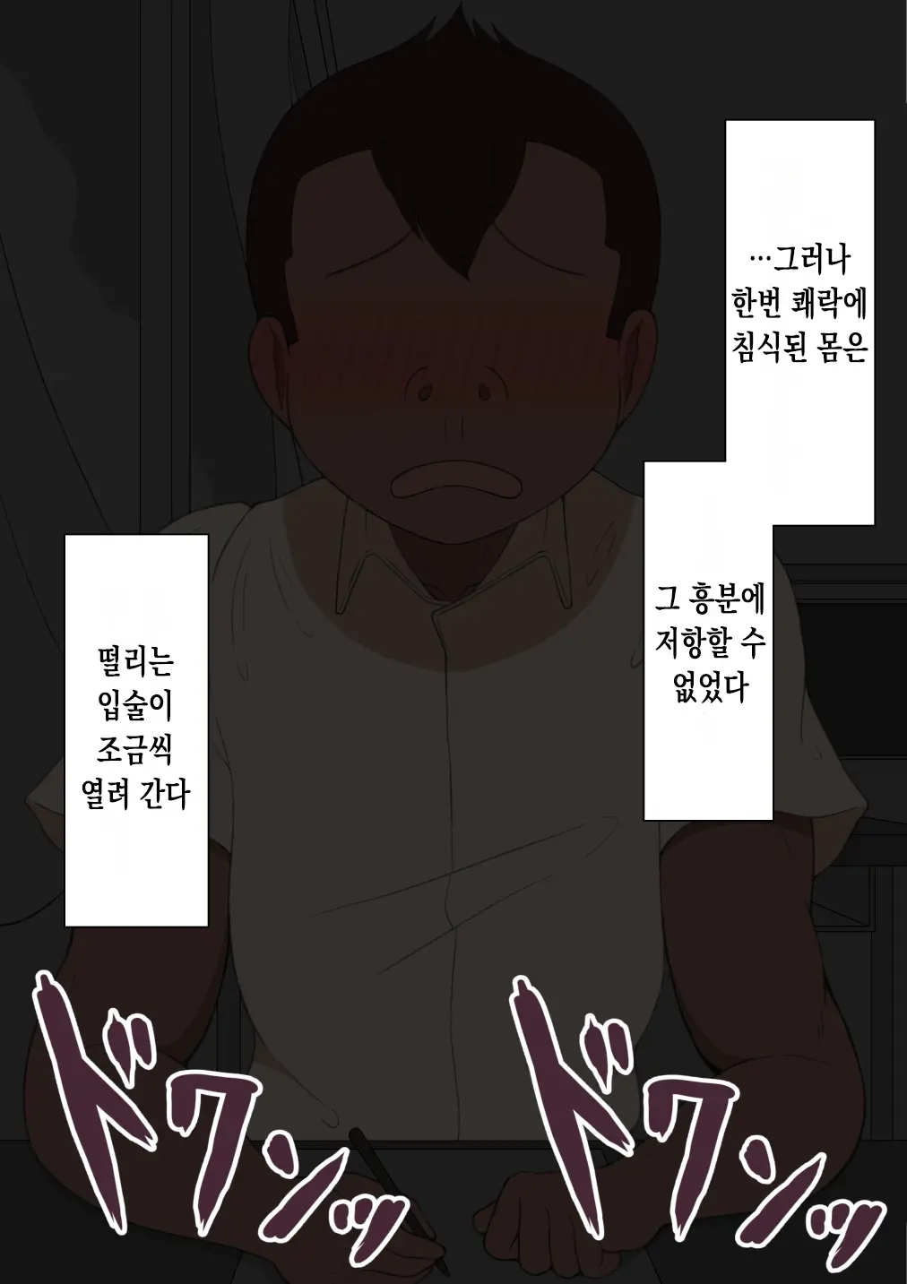 웹툰 이미지 119