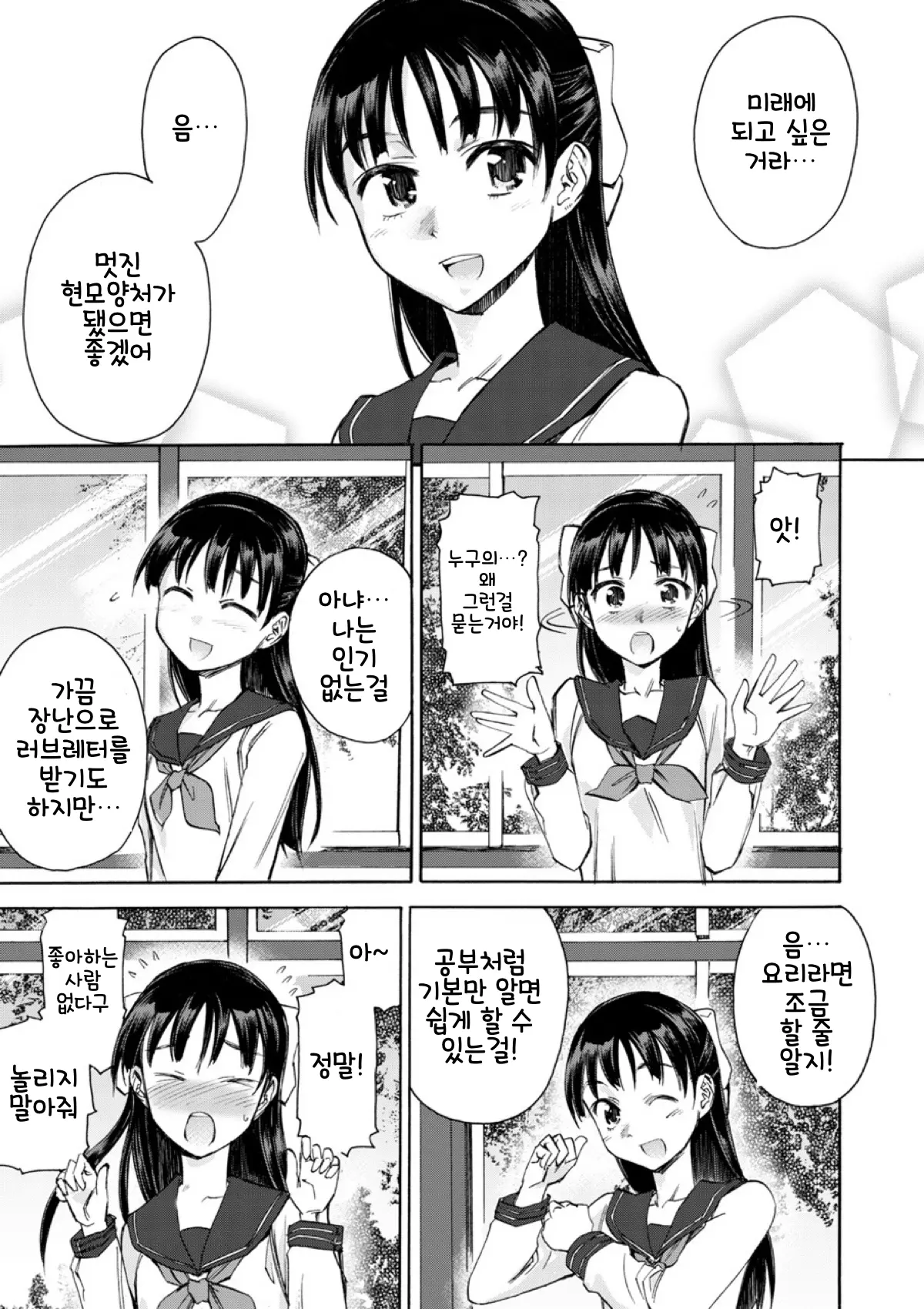 웹툰 이미지 3