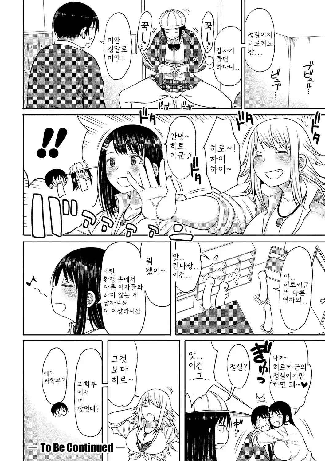 웹툰 이미지 82