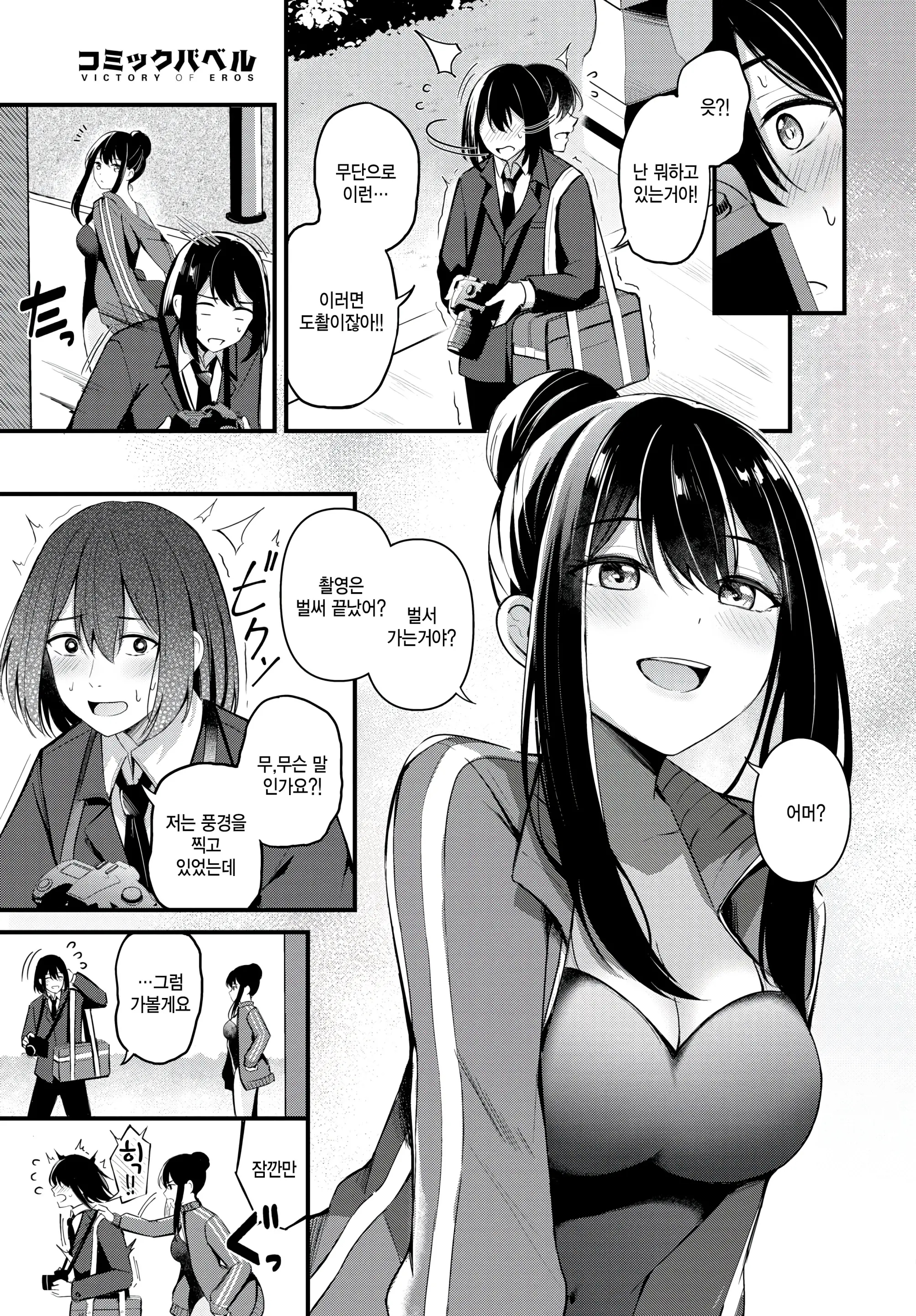 웹툰 이미지 2