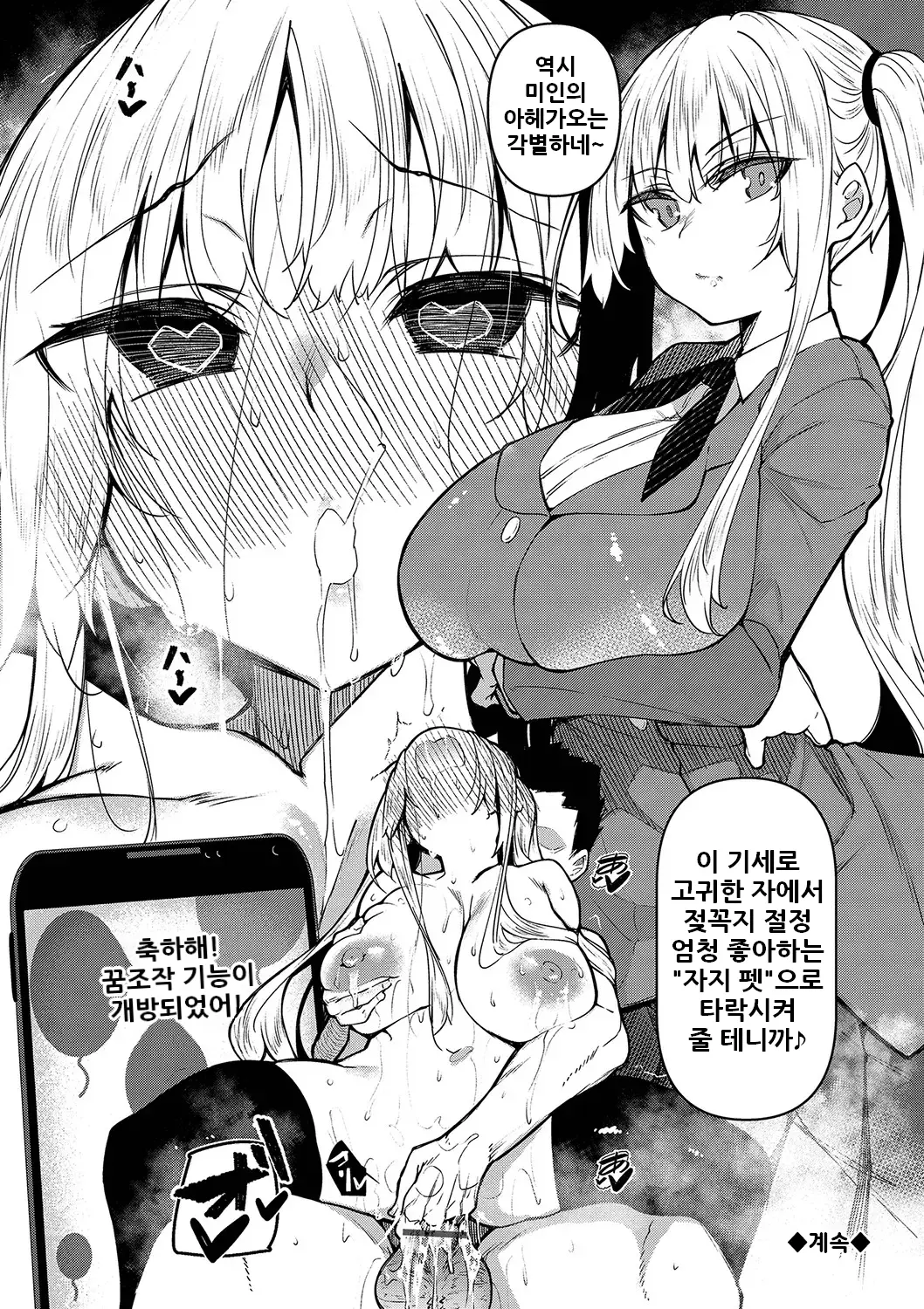 웹툰 이미지 78