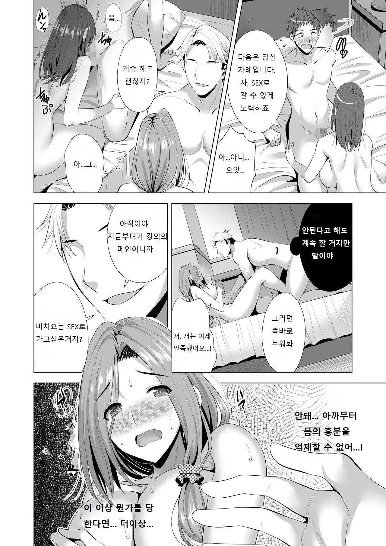 웹툰 이미지 32