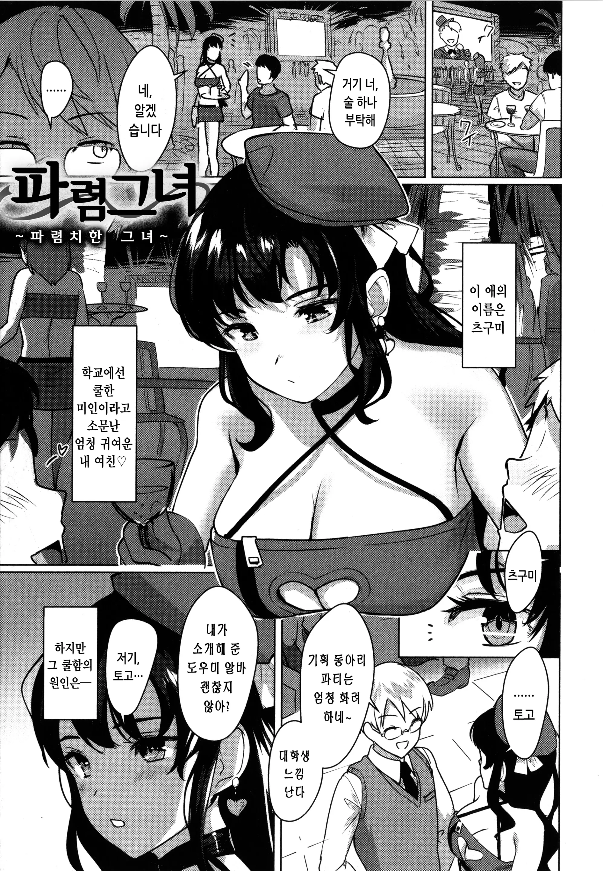 웹툰 이미지 154