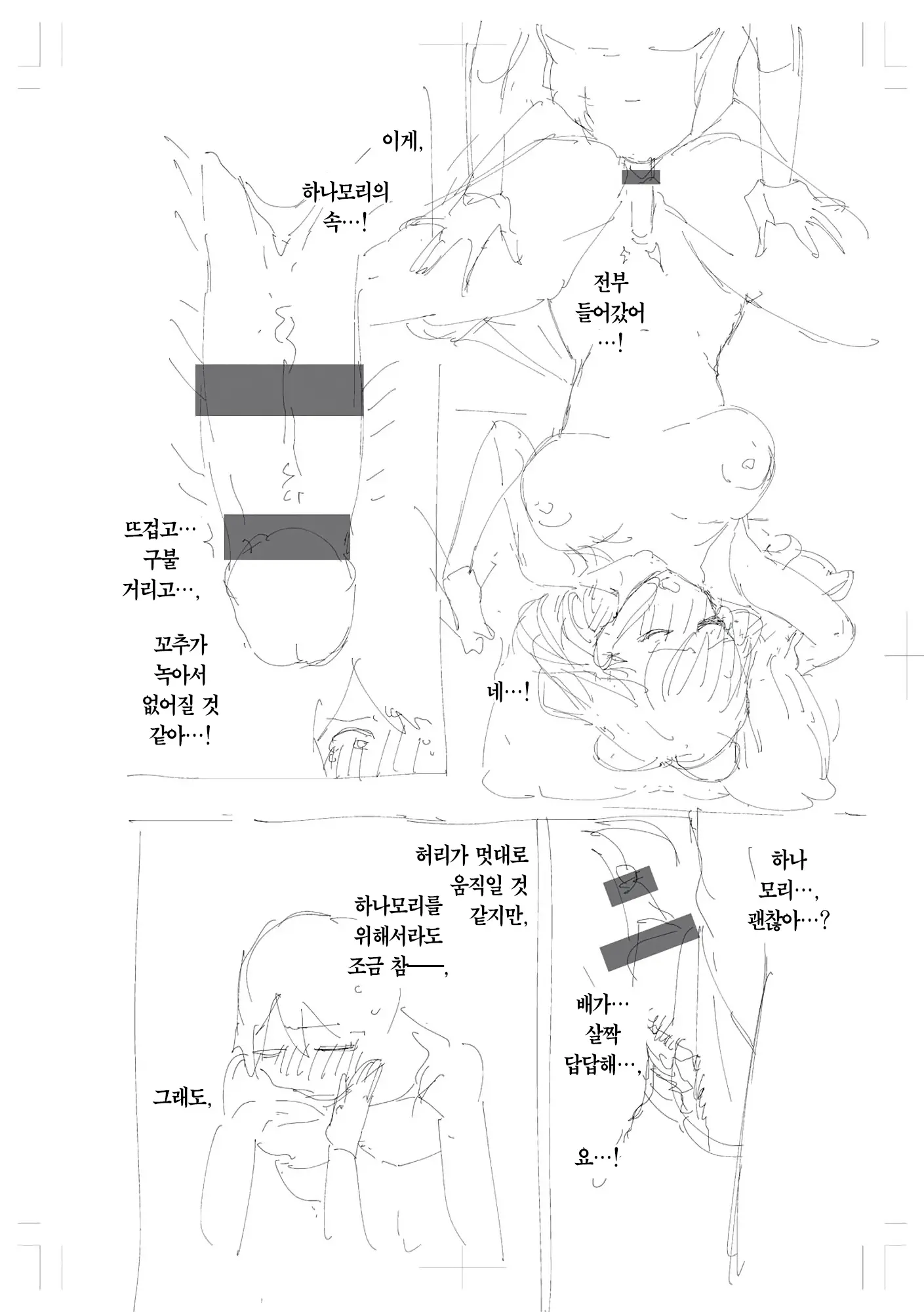 웹툰 이미지 292
