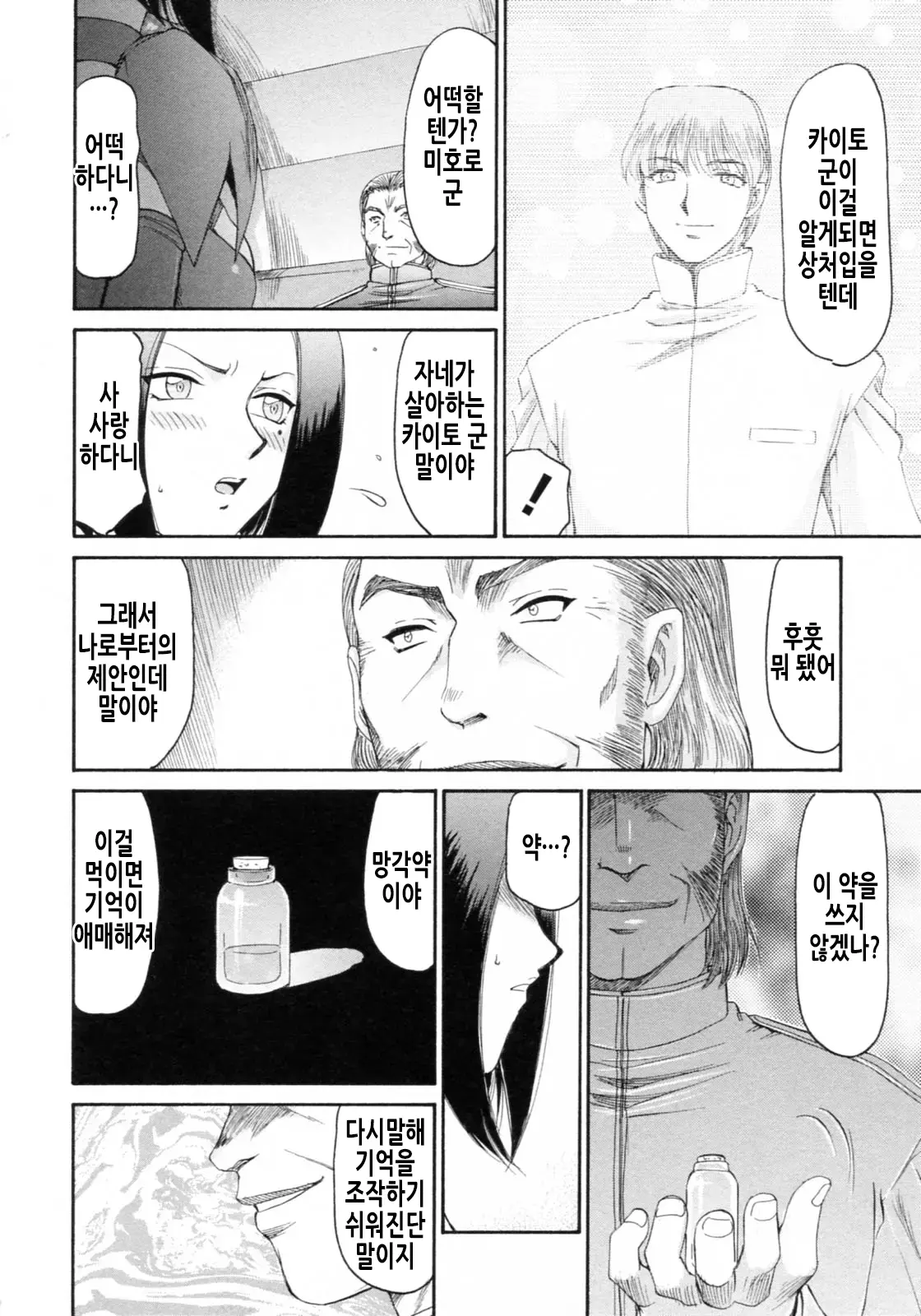 웹툰 이미지 148