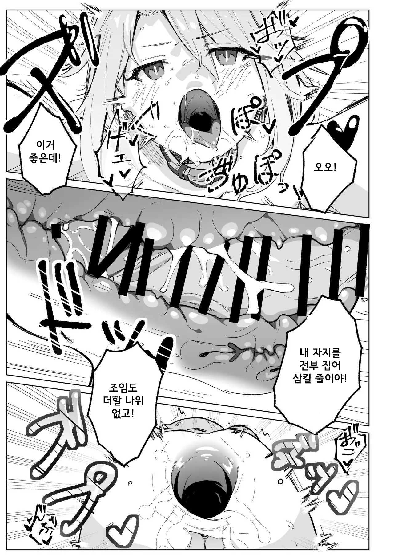 웹툰 이미지 13