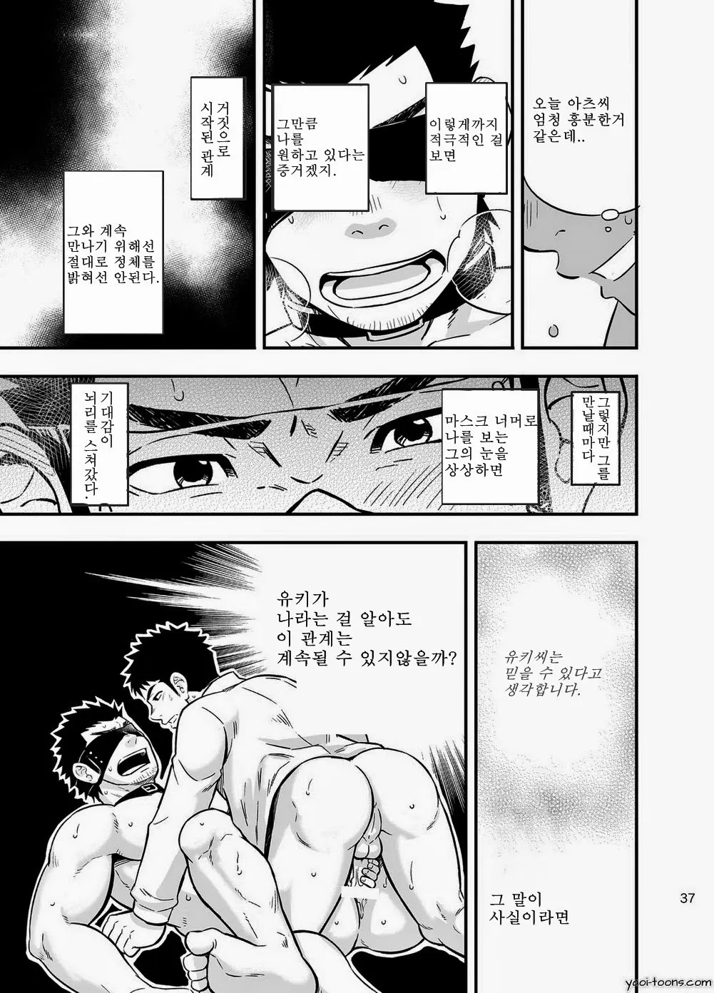 웹툰 이미지 35