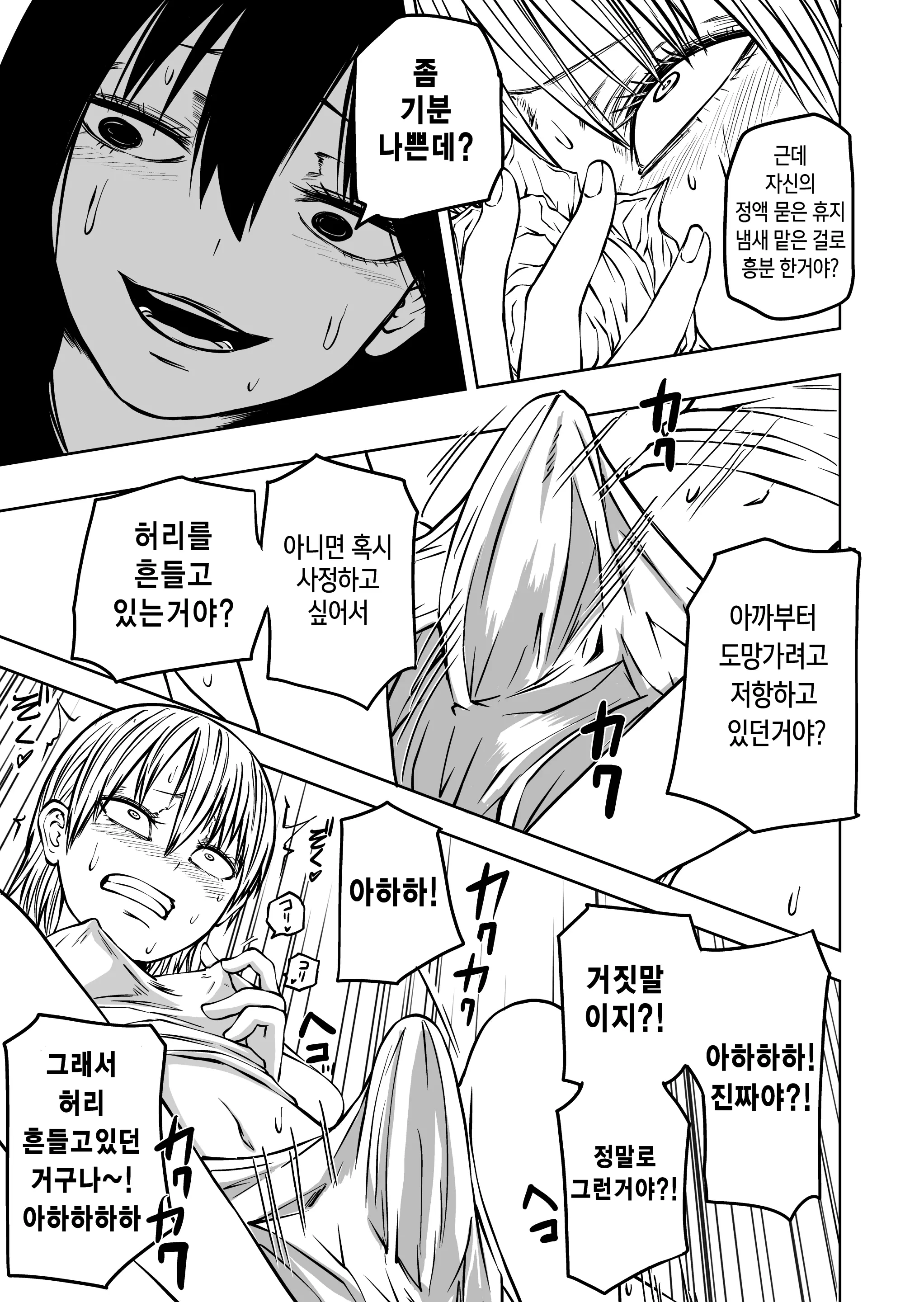 웹툰 이미지 19
