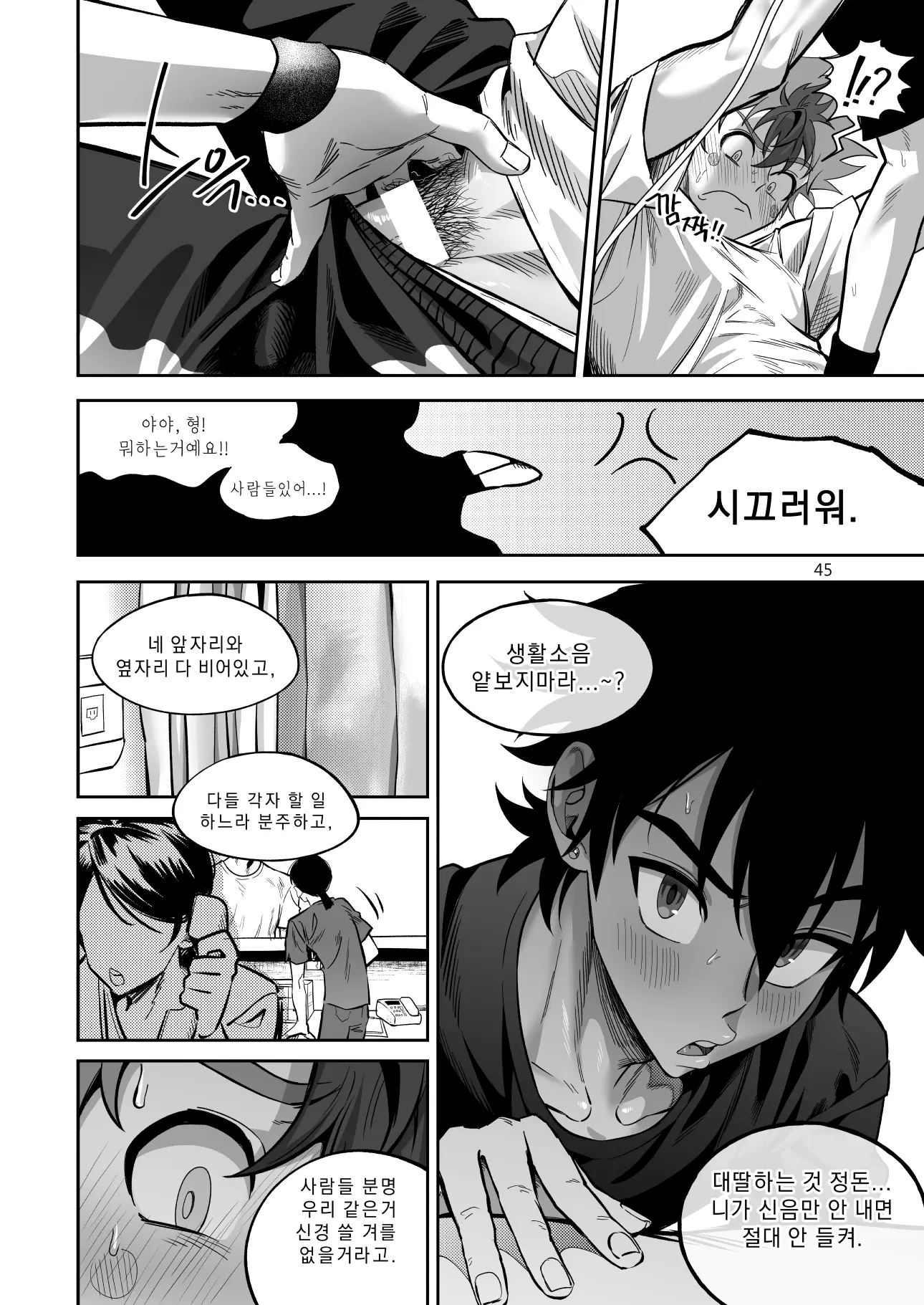 웹툰 이미지 44