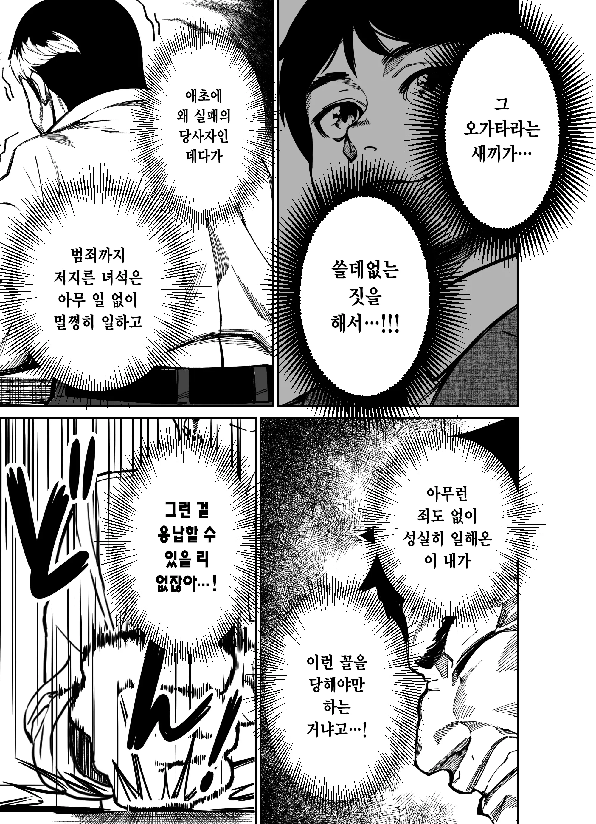 웹툰 이미지 65