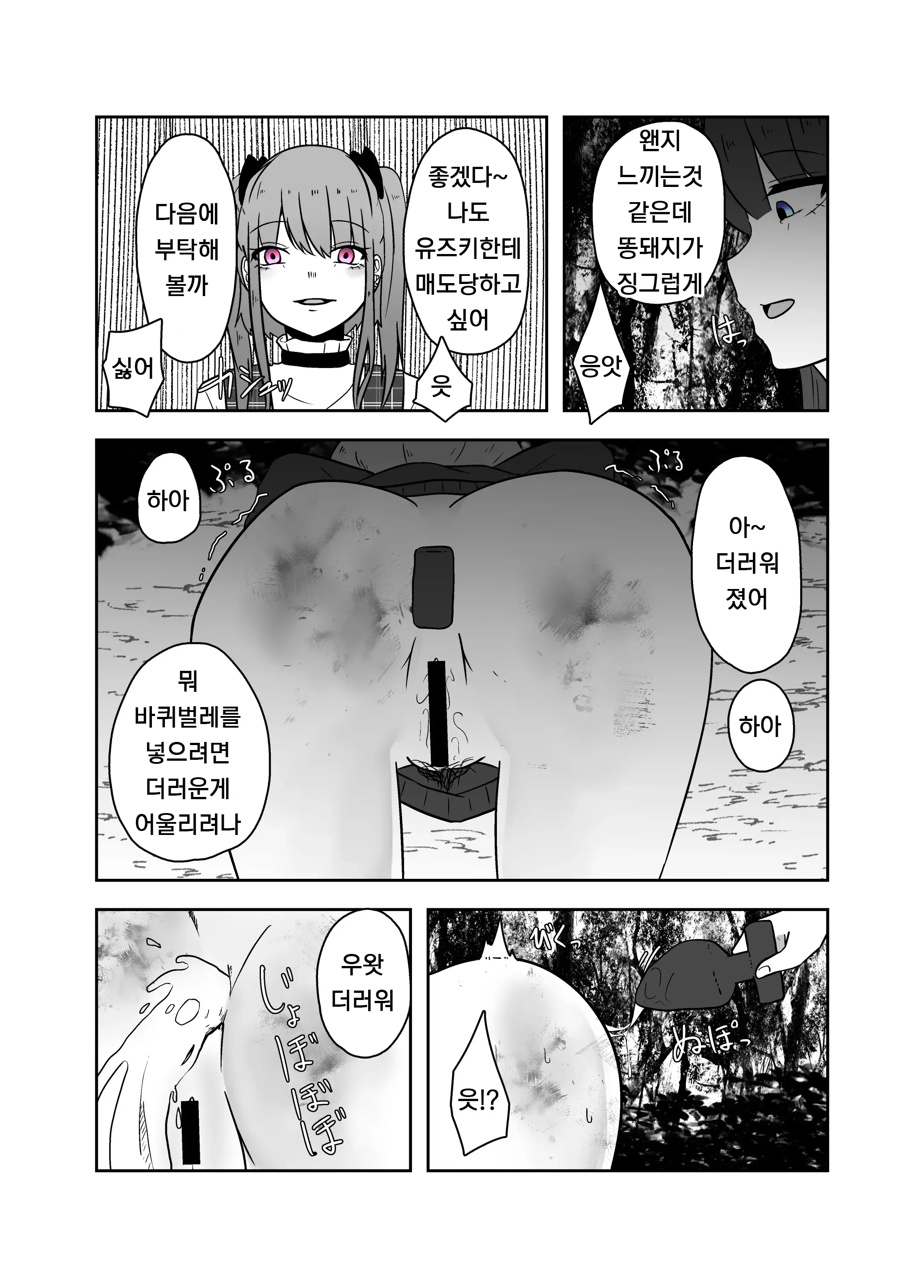웹툰 이미지 14