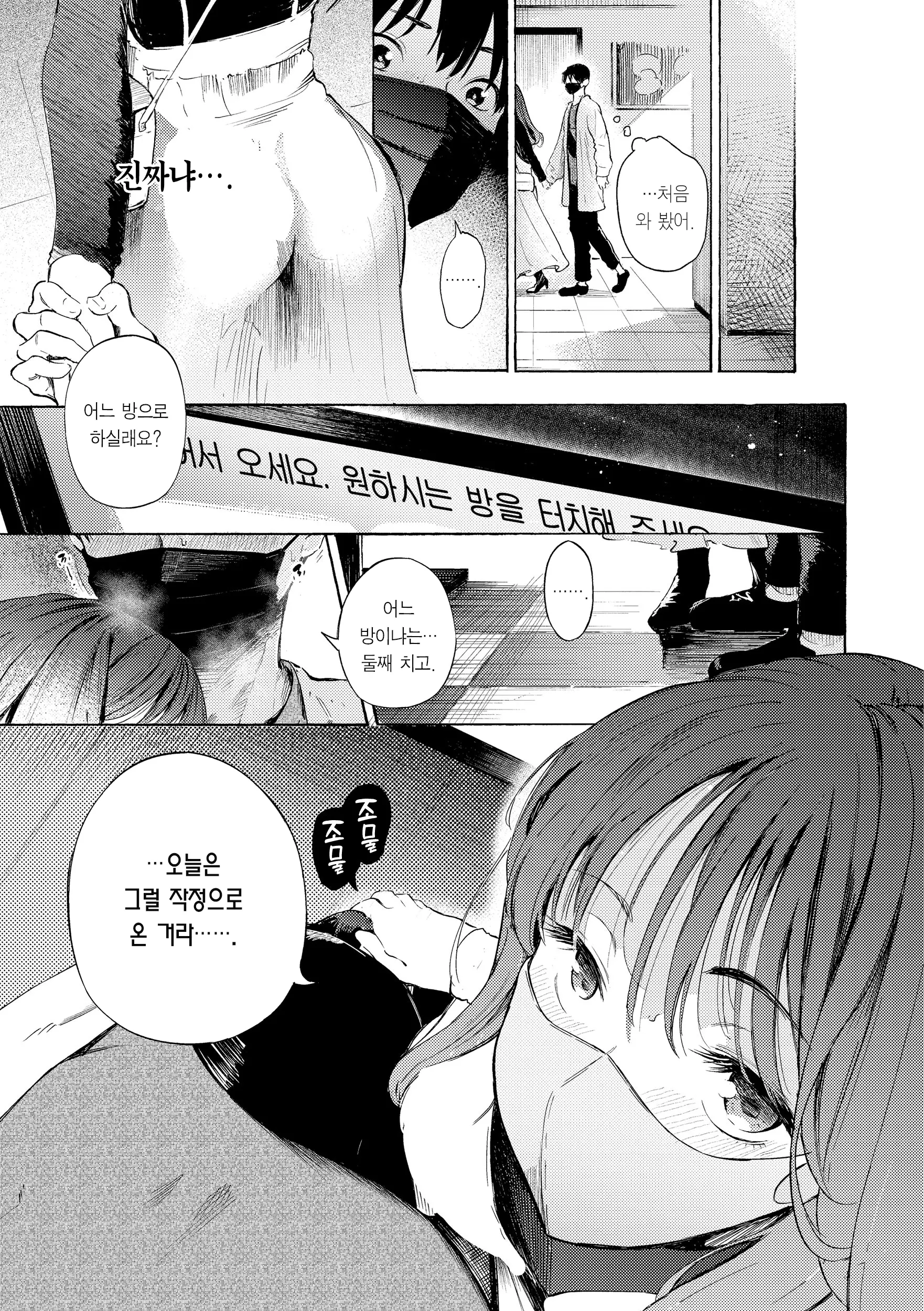웹툰 이미지 96