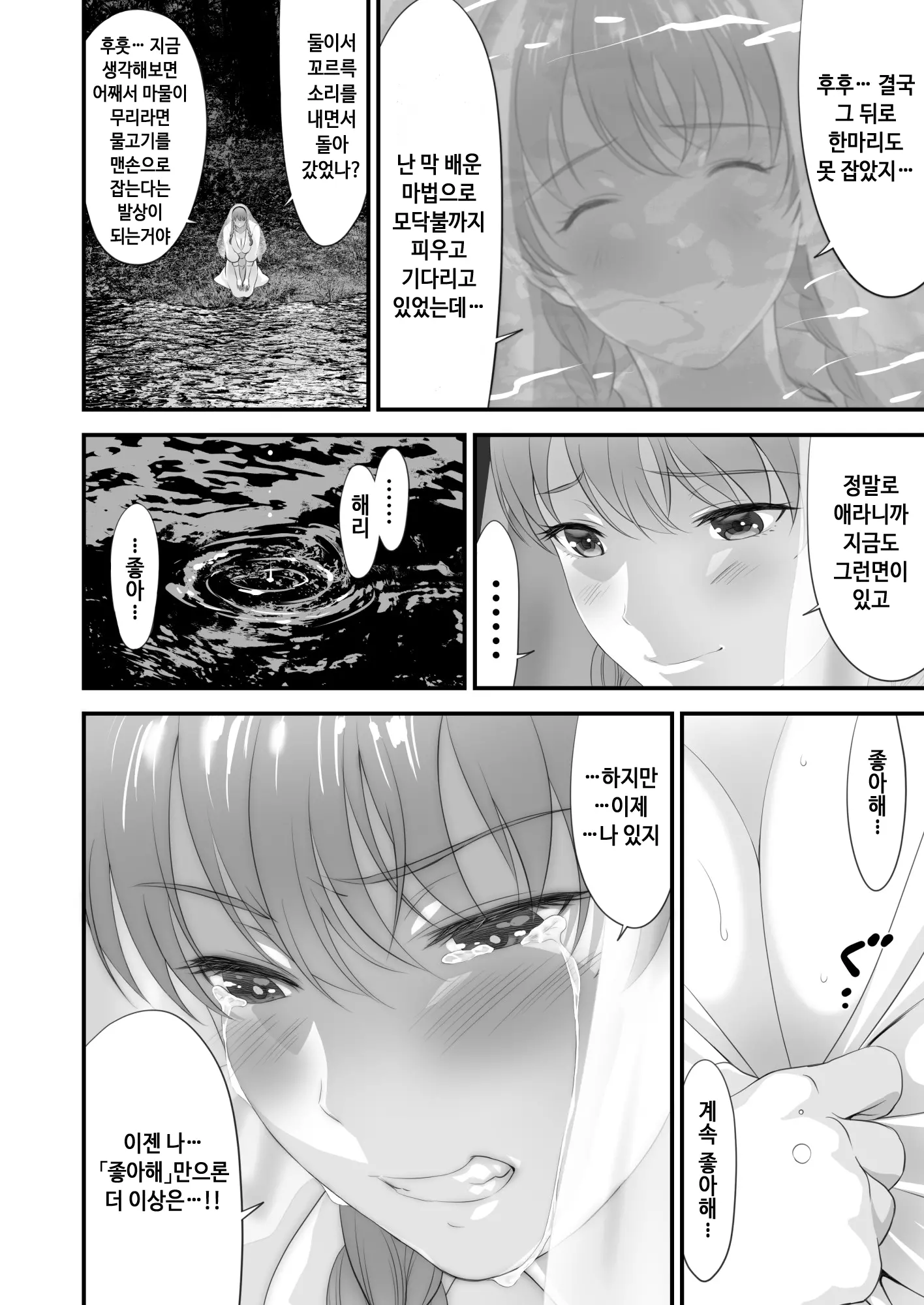 웹툰 이미지 12