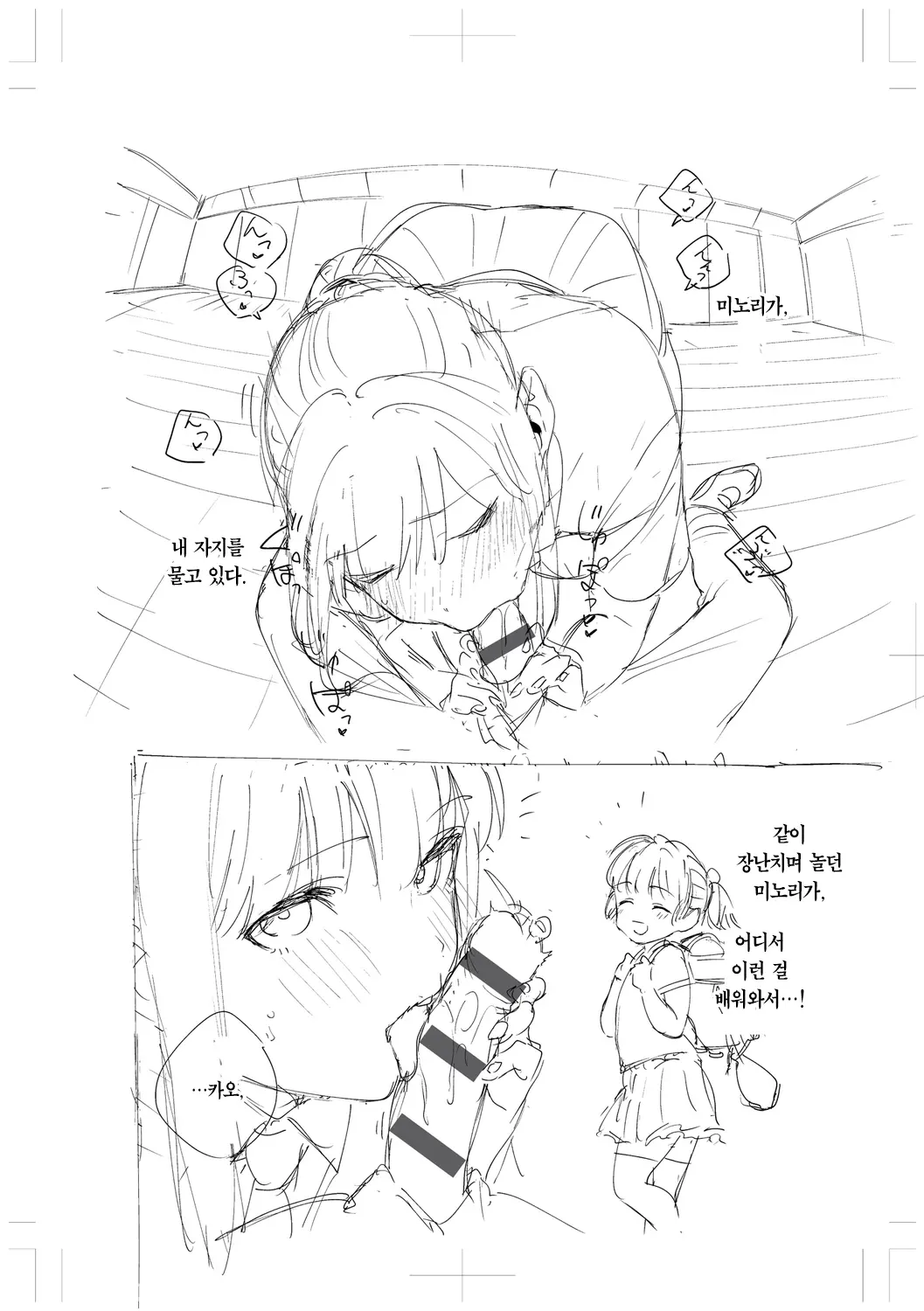 웹툰 이미지 314