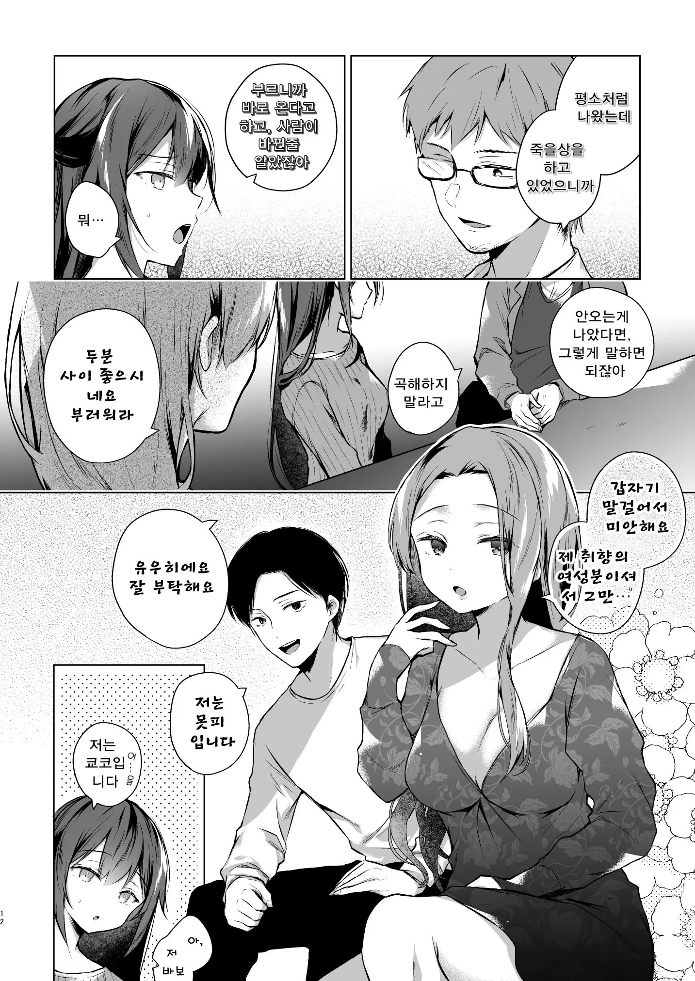 웹툰 이미지 12