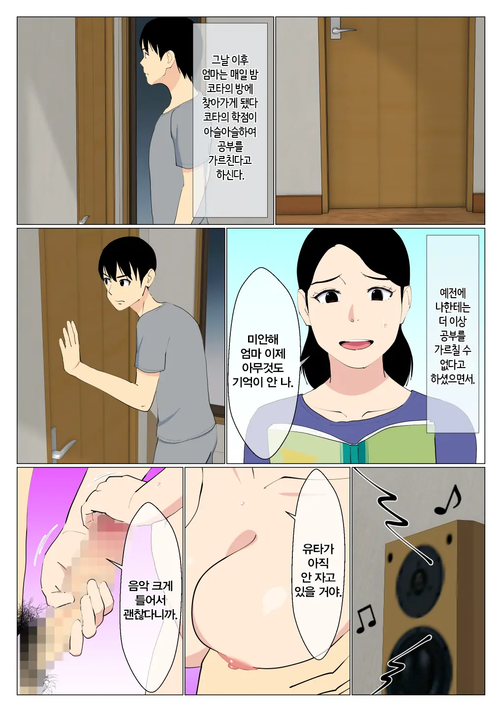 웹툰 이미지 14