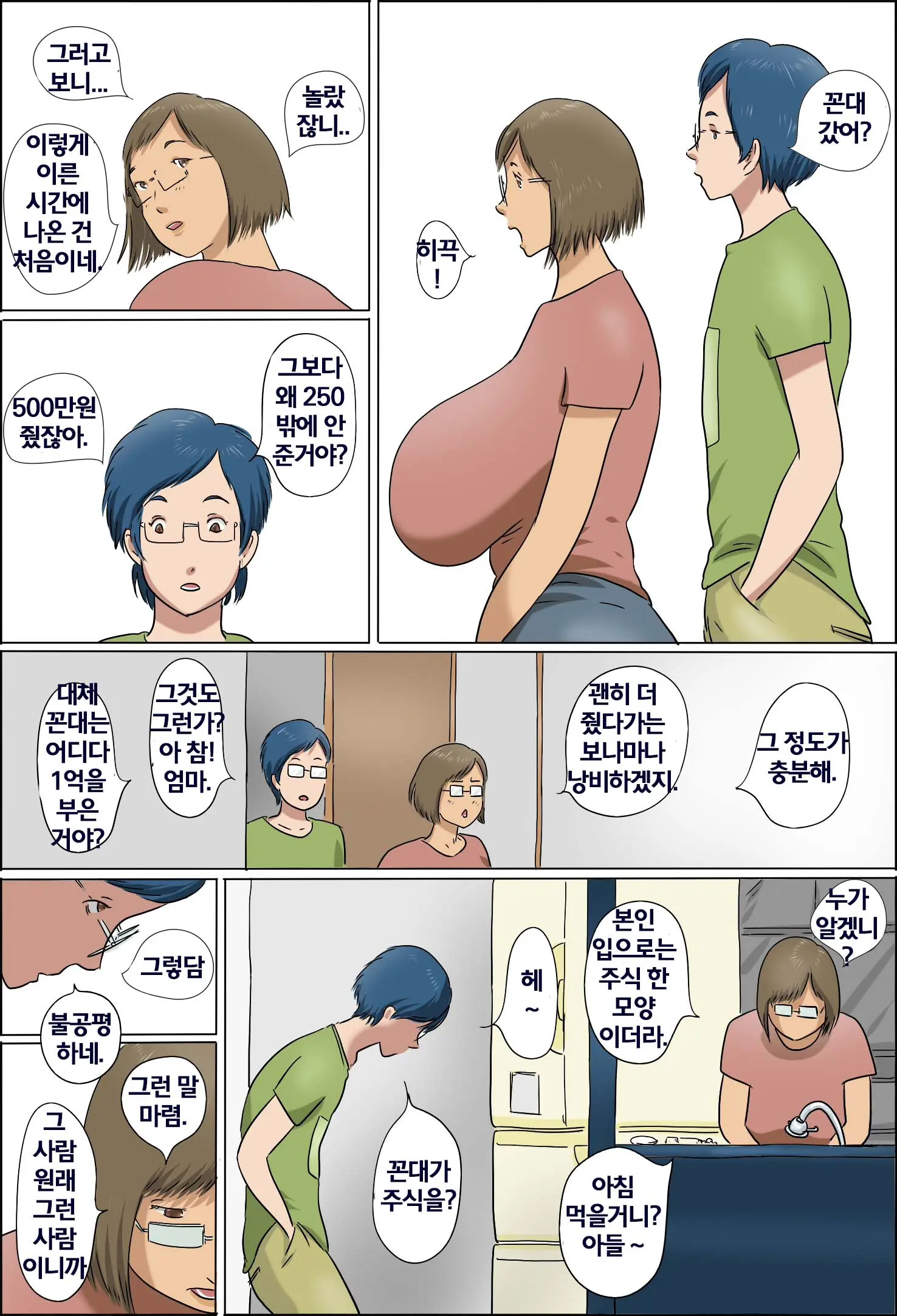 웹툰 이미지 8