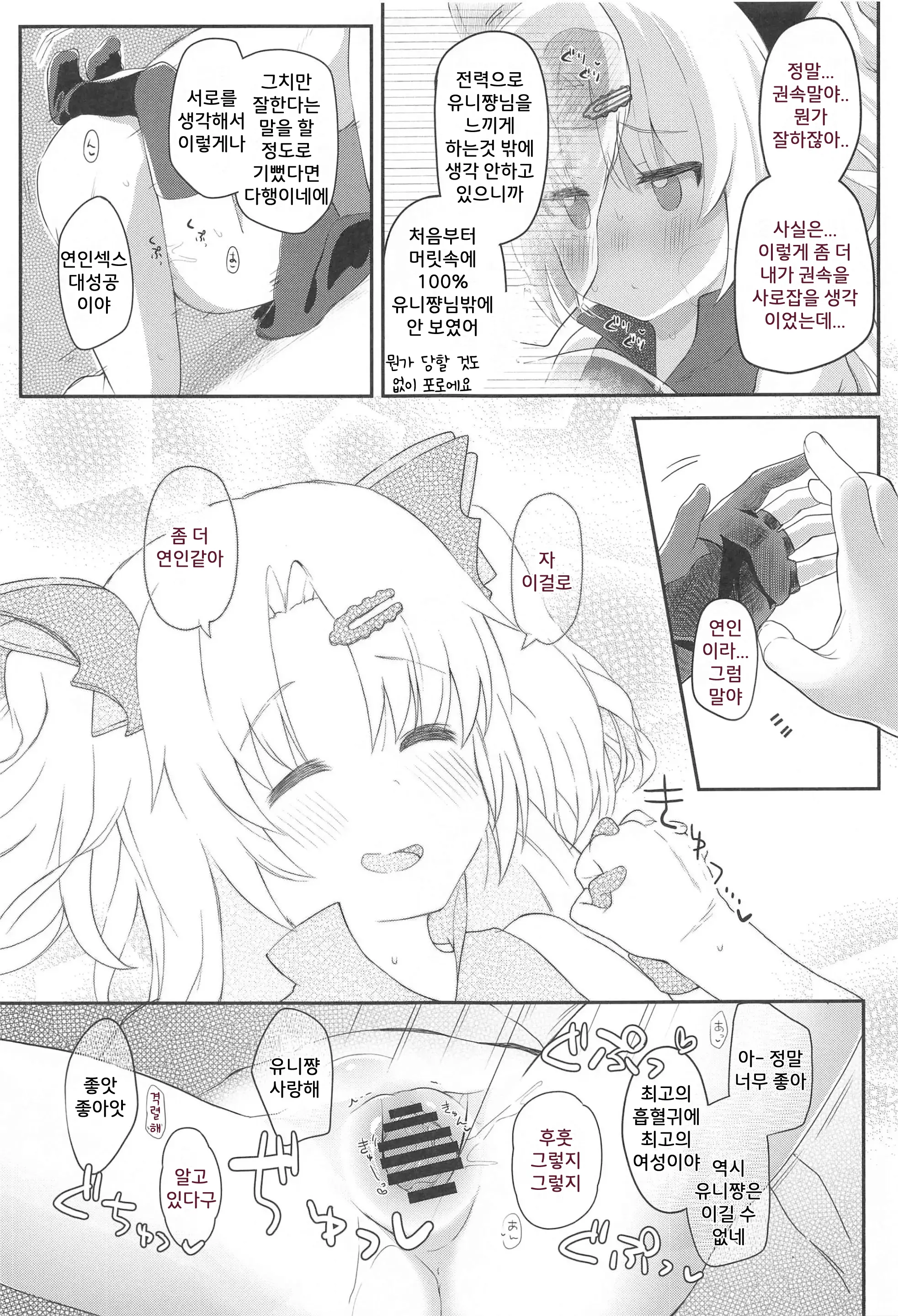 웹툰 이미지 19