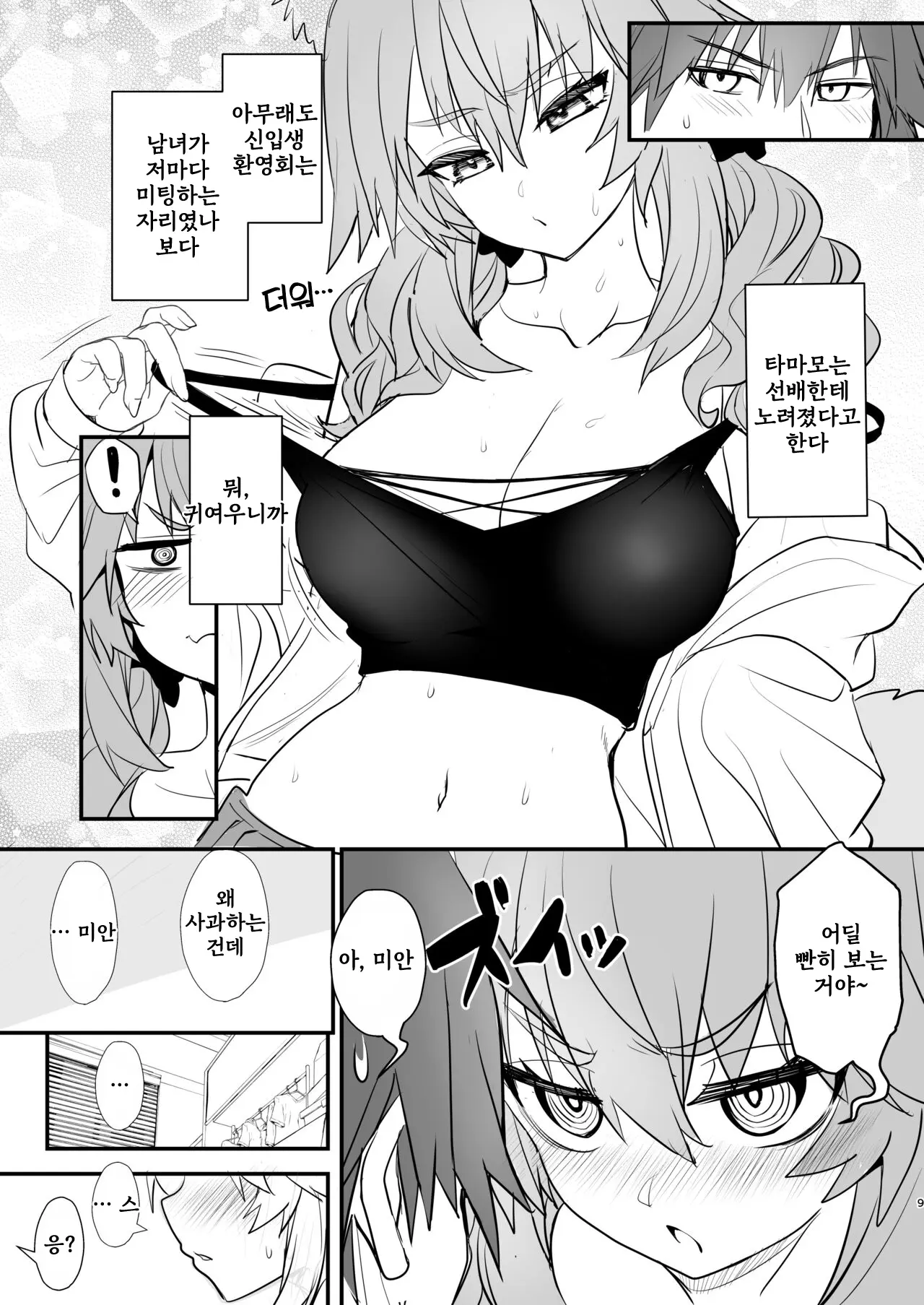 웹툰 이미지 7