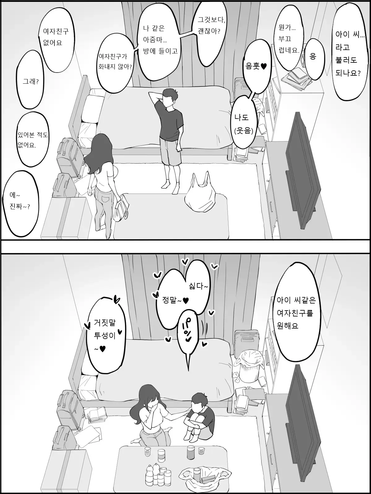 웹툰 이미지 6