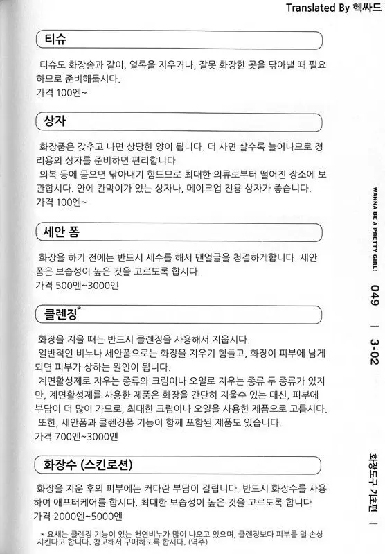 웹툰 이미지 52