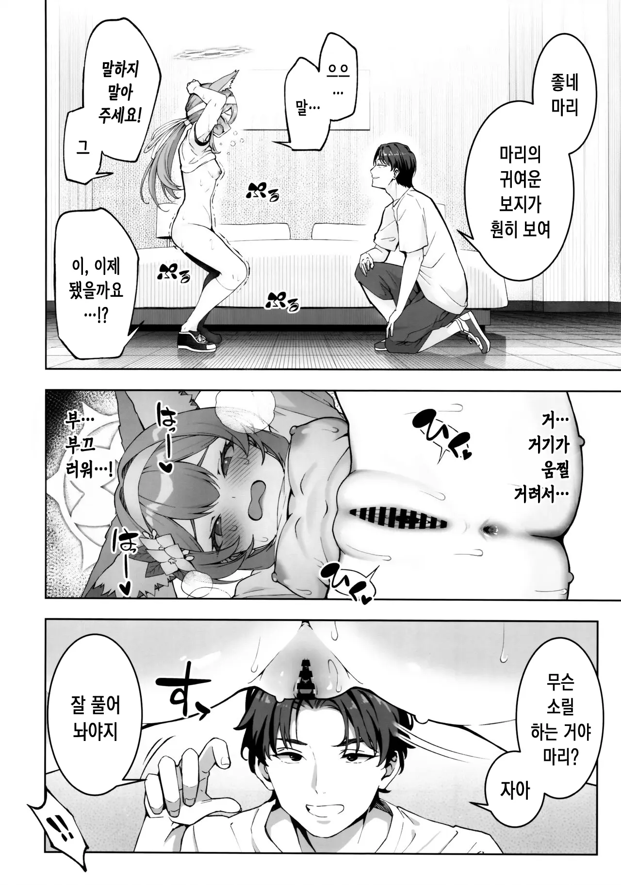 웹툰 이미지 9