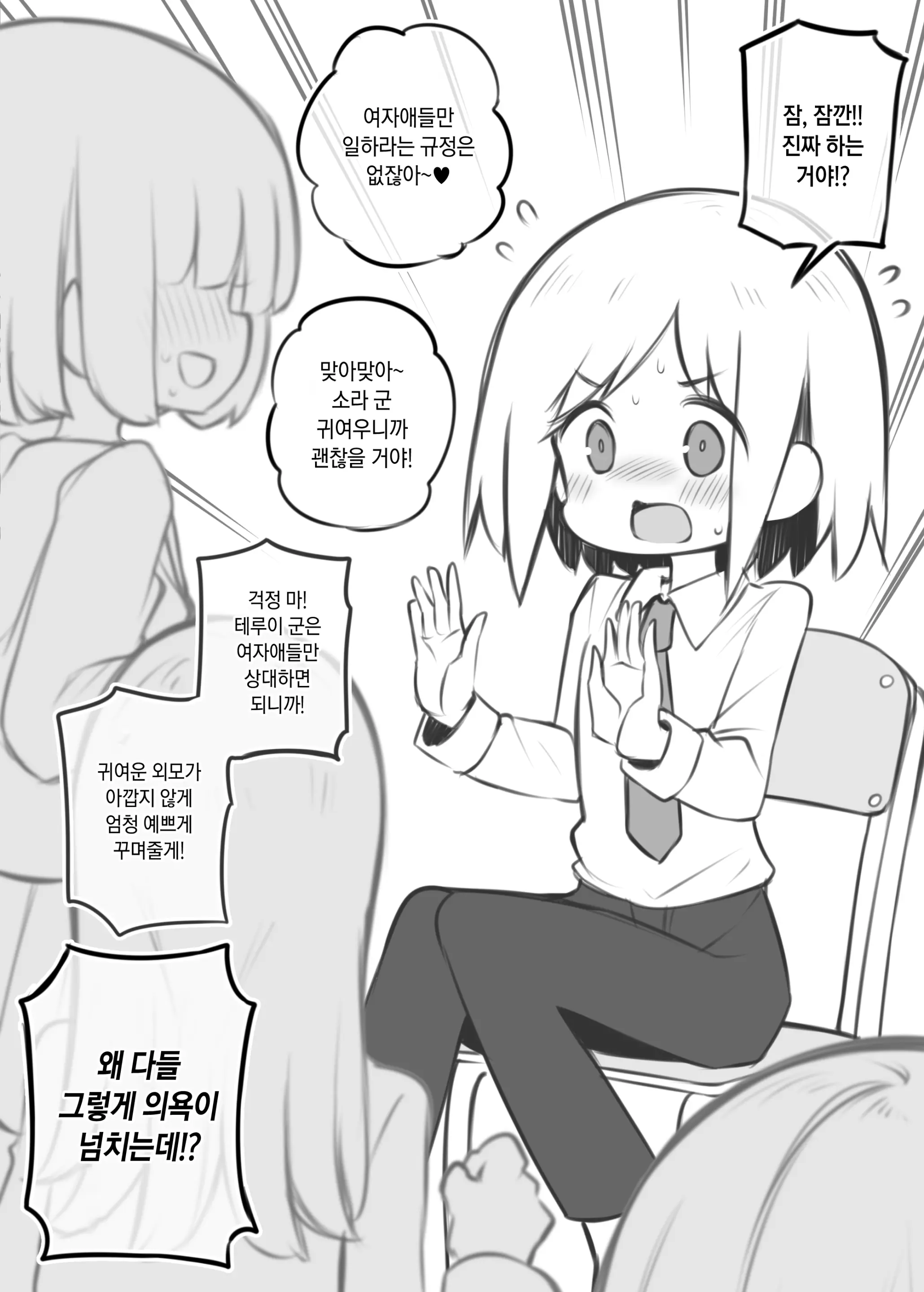 웹툰 이미지 53