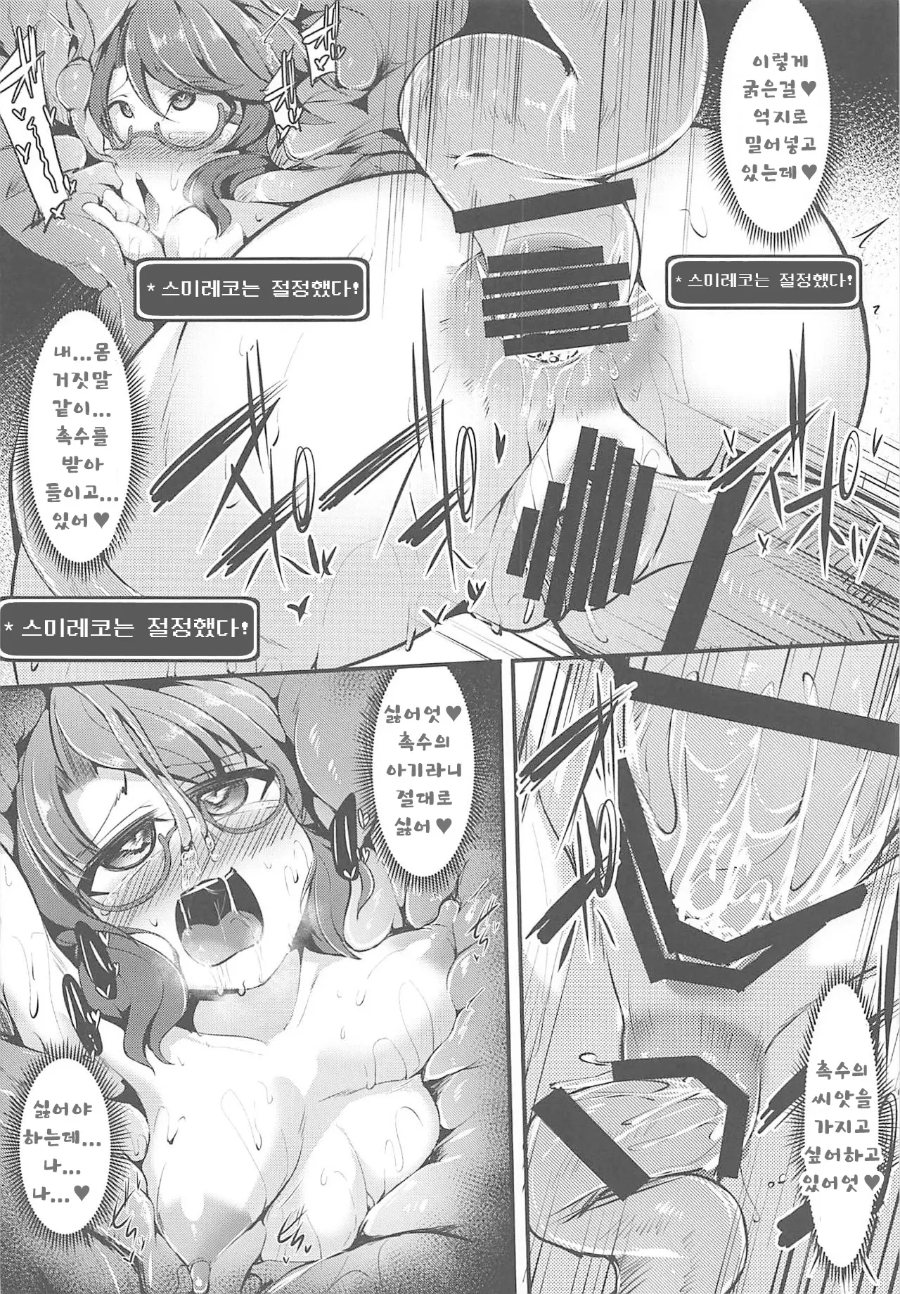 웹툰 이미지 20