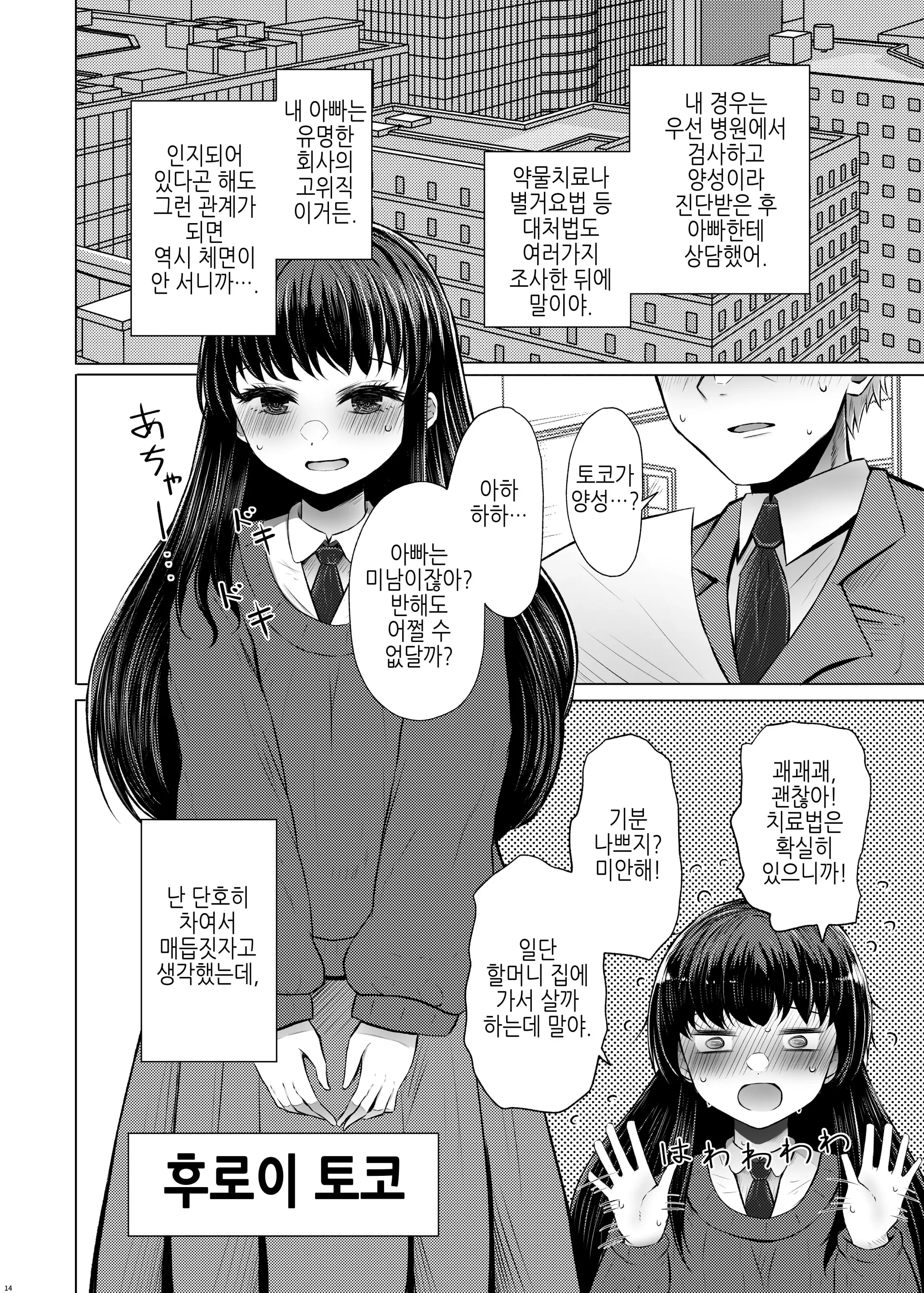웹툰 이미지 13