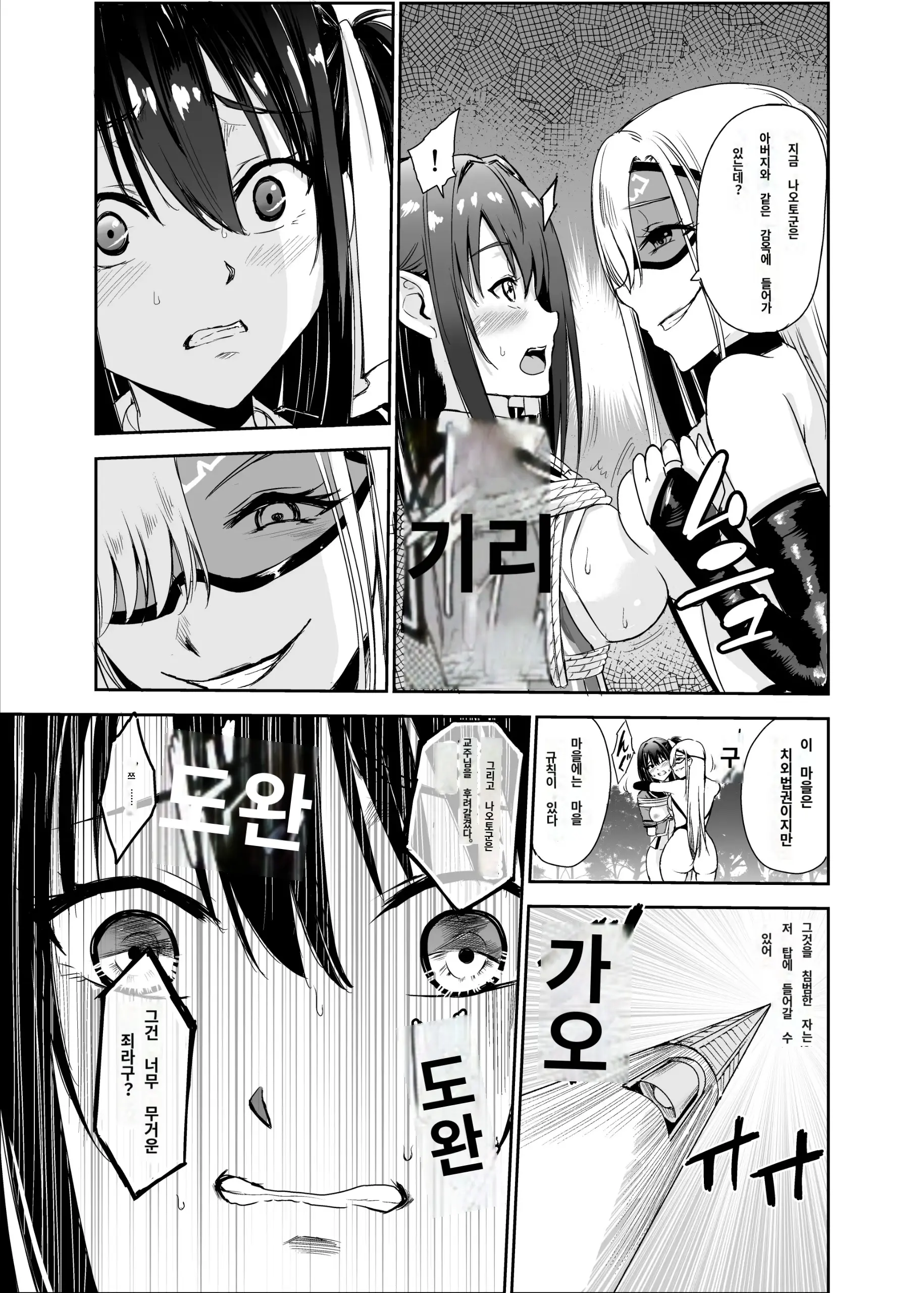 웹툰 이미지 13