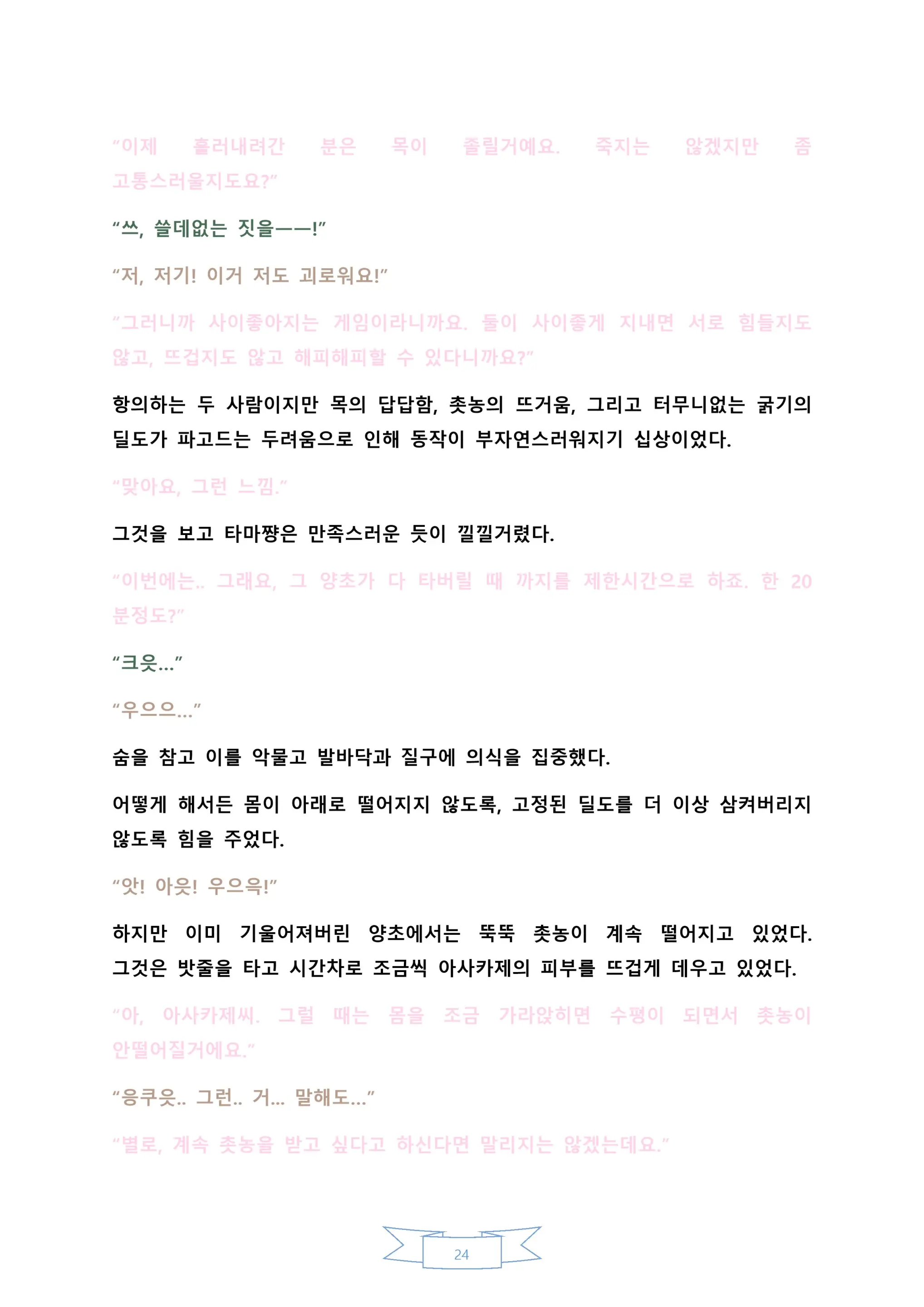 웹툰 이미지 29