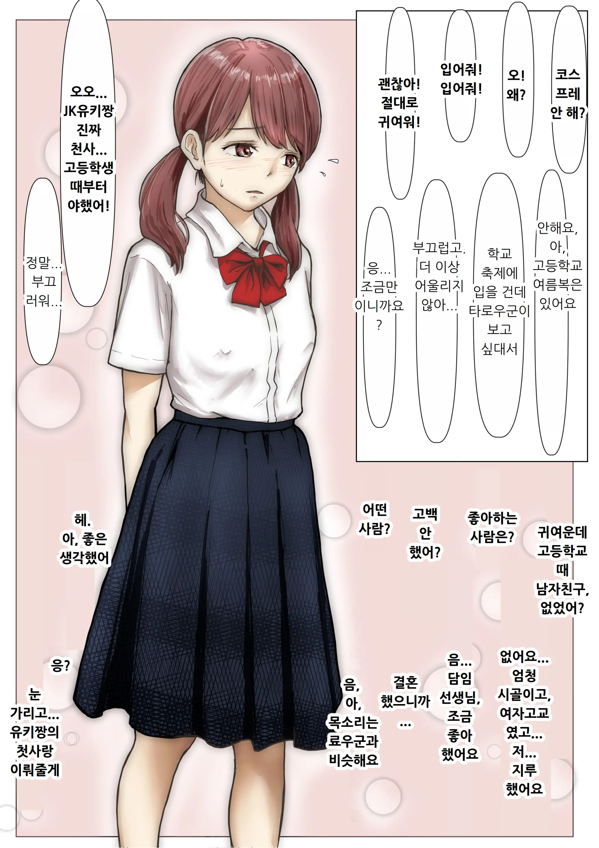 웹툰 이미지 96