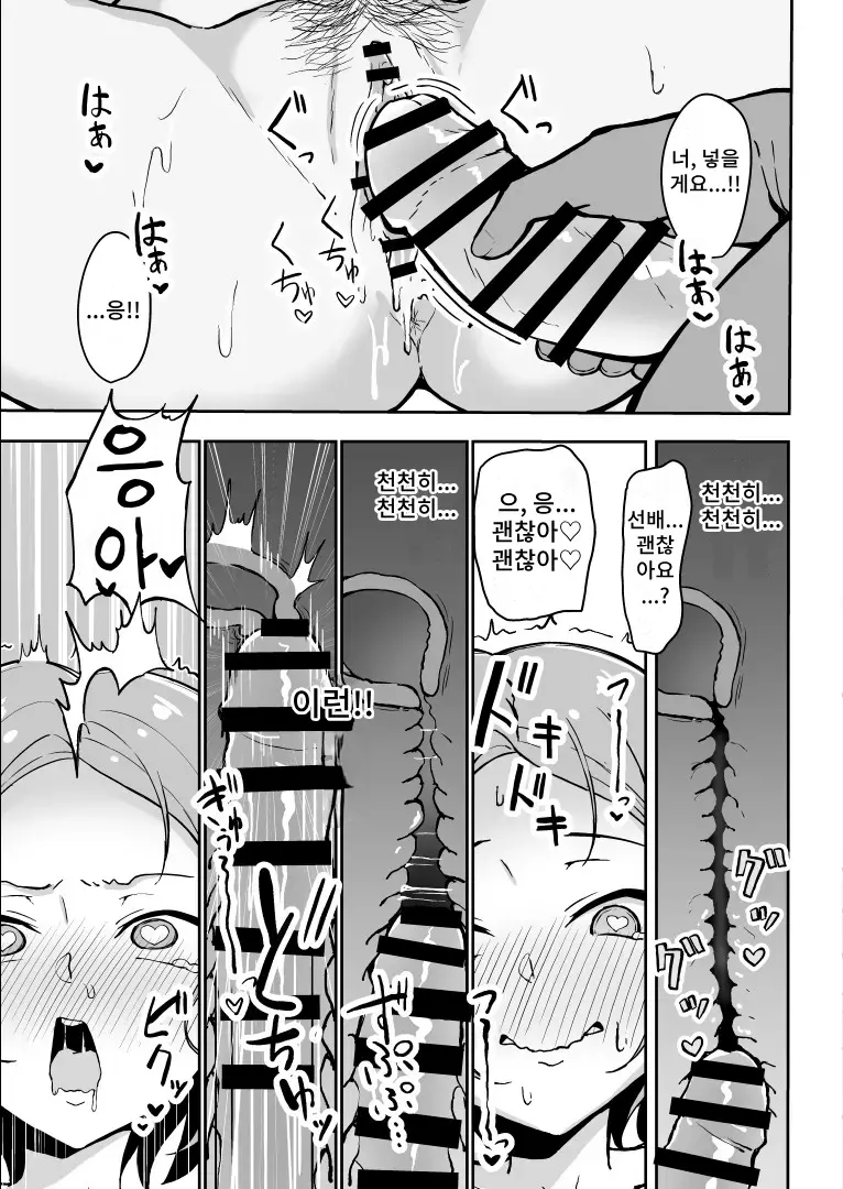 웹툰 이미지 29