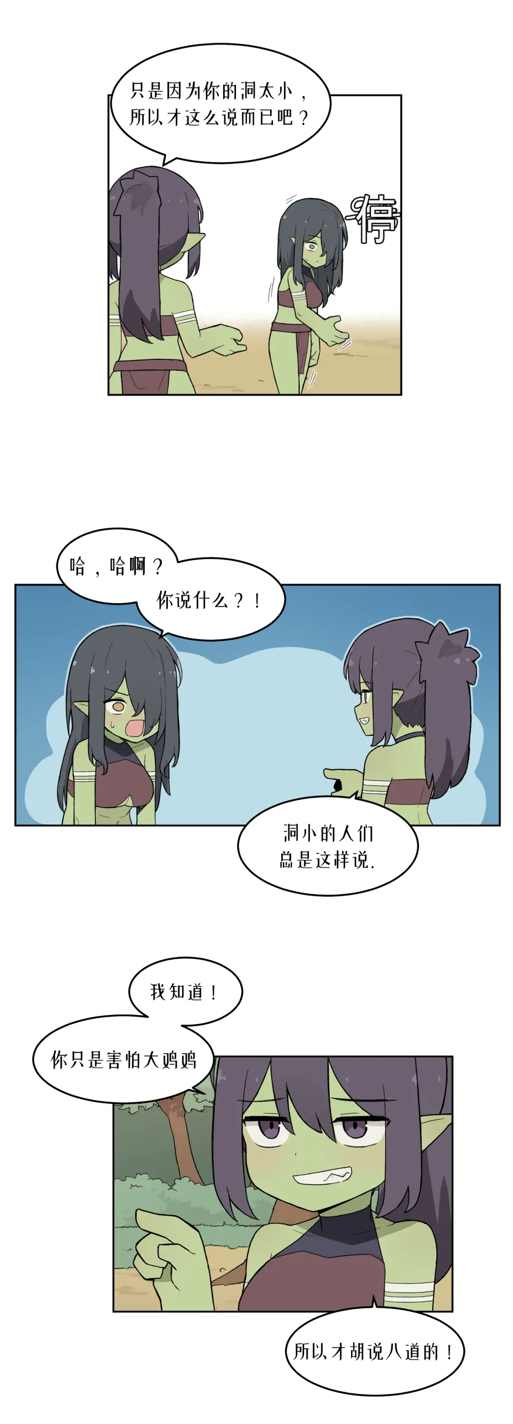 웹툰 이미지 403