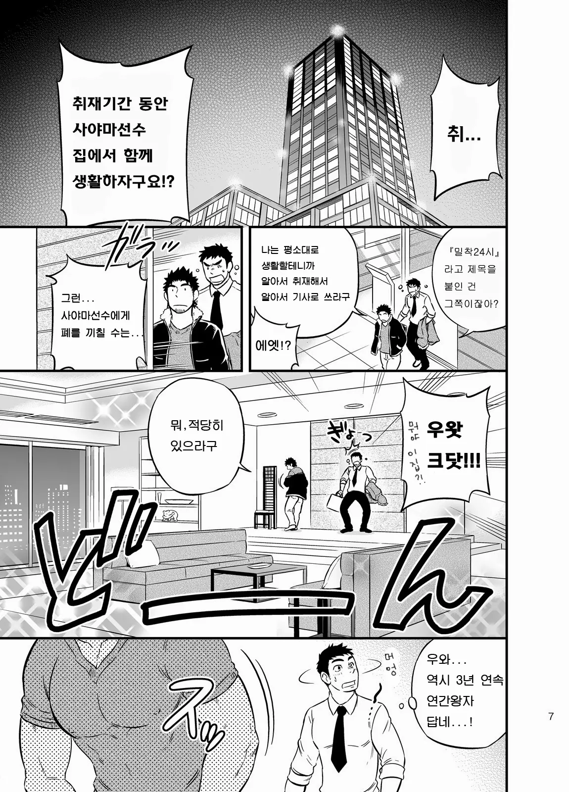 웹툰 이미지 66