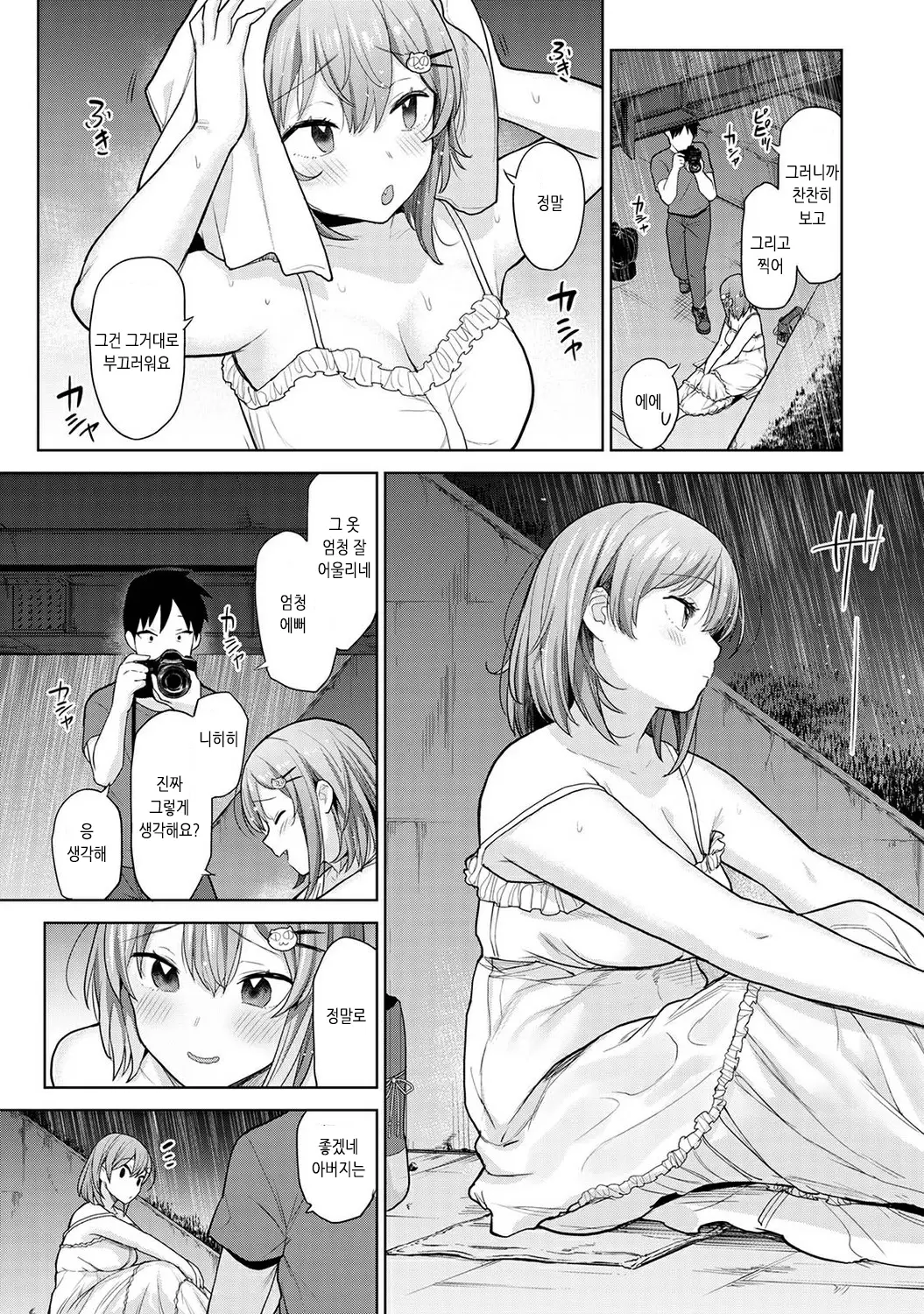 웹툰 이미지 215