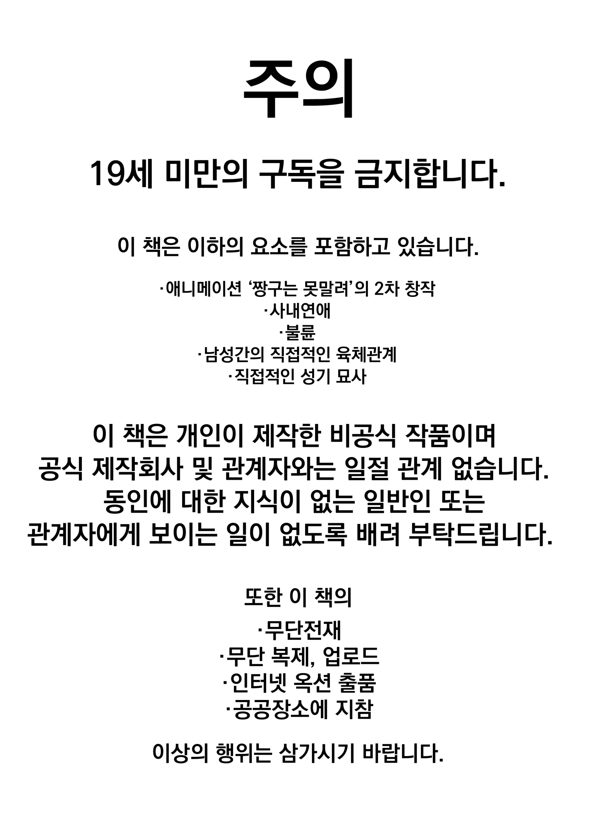 웹툰 이미지 1