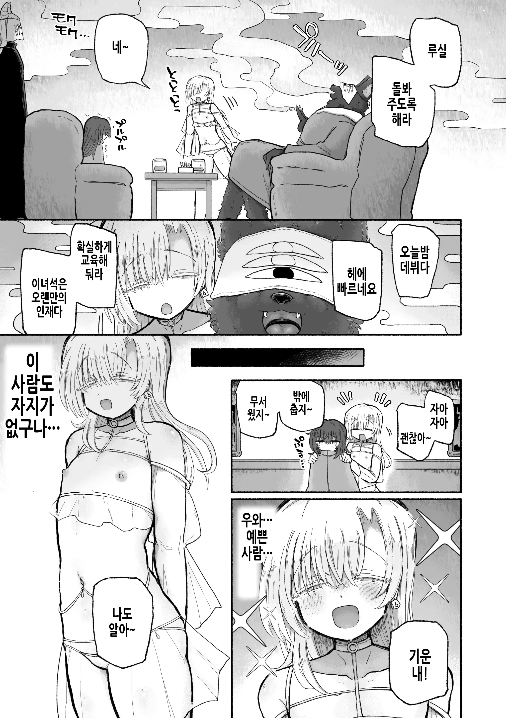 웹툰 이미지 27